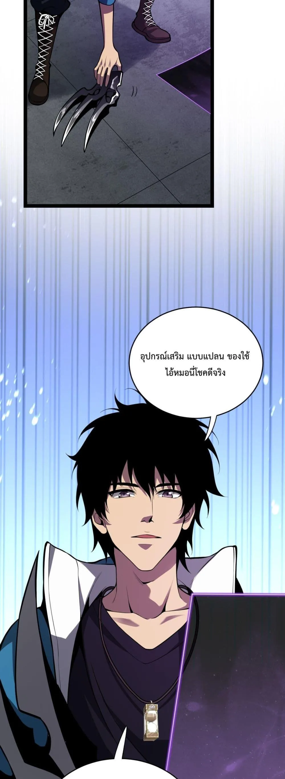 Doomsday for all: Me! Virus Monarch จักรพรรดิไวรัสแรงค์ SSS ตอนที่ 10 หน้า 24
