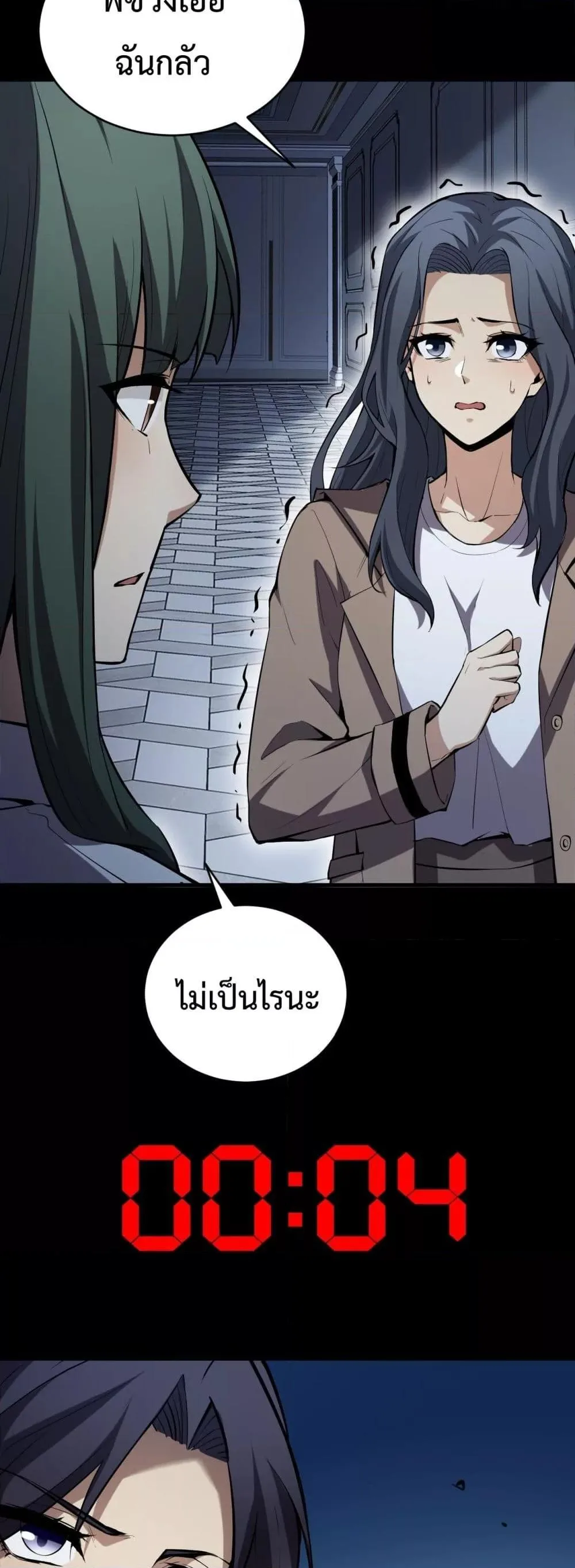 Doomsday for all: Me! Virus Monarch จักรพรรดิไวรัสแรงค์ SSS ตอนที่ 10 หน้า 47