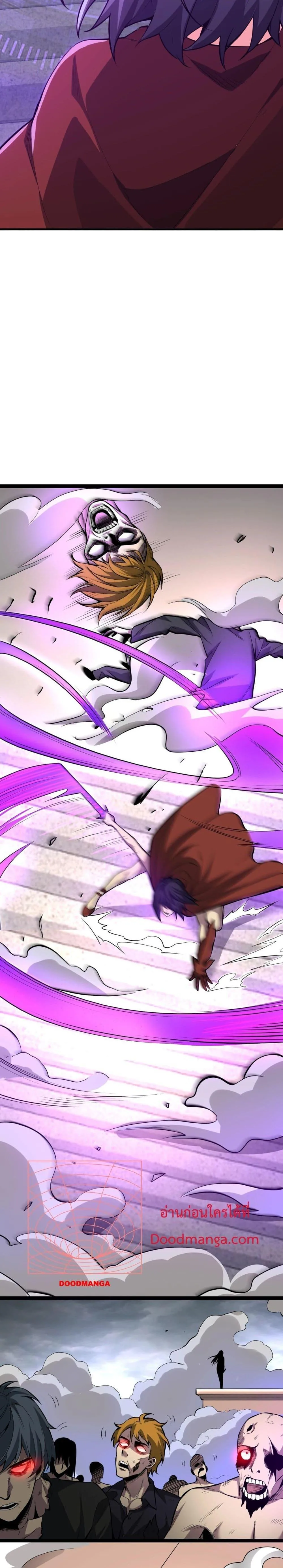 Doomsday for all: Me! Virus Monarch จักรพรรดิไวรัสแรงค์ SSS ตอนที่ 11 หน้า 13