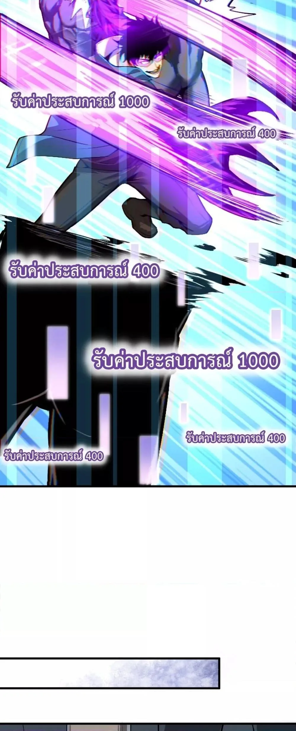 Doomsday for all: Me! Virus Monarch จักรพรรดิไวรัสแรงค์ SSS ตอนที่ 14 หน้า 14