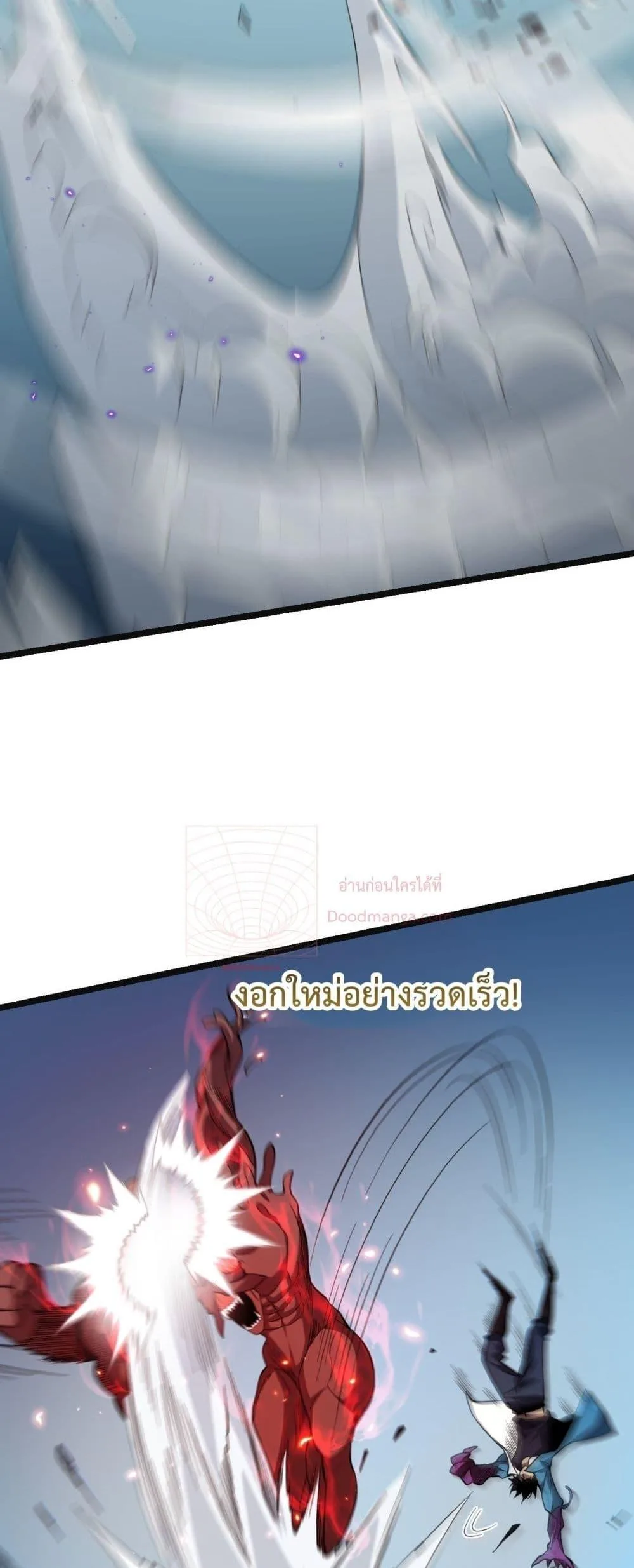 Doomsday for all: Me! Virus Monarch จักรพรรดิไวรัสแรงค์ SSS ตอนที่ 14 หน้า 25
