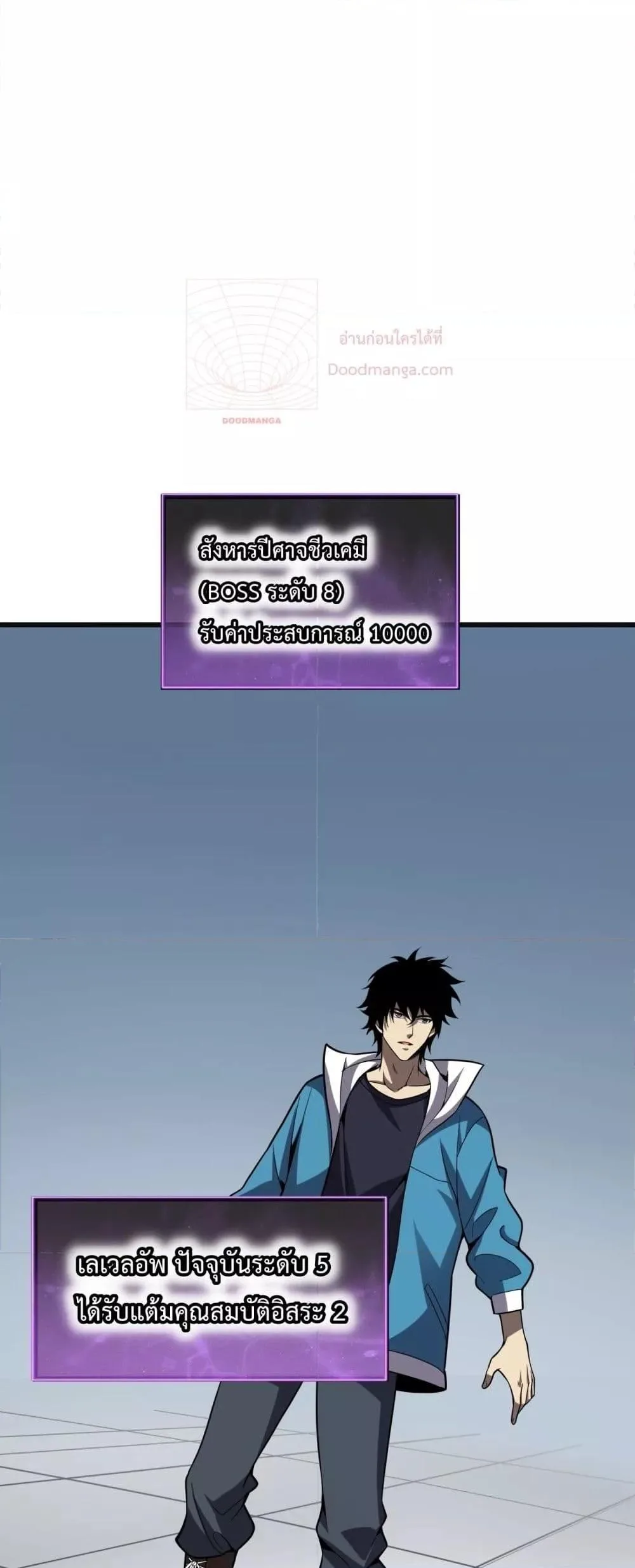 Doomsday for all: Me! Virus Monarch จักรพรรดิไวรัสแรงค์ SSS ตอนที่ 14 หน้า 35