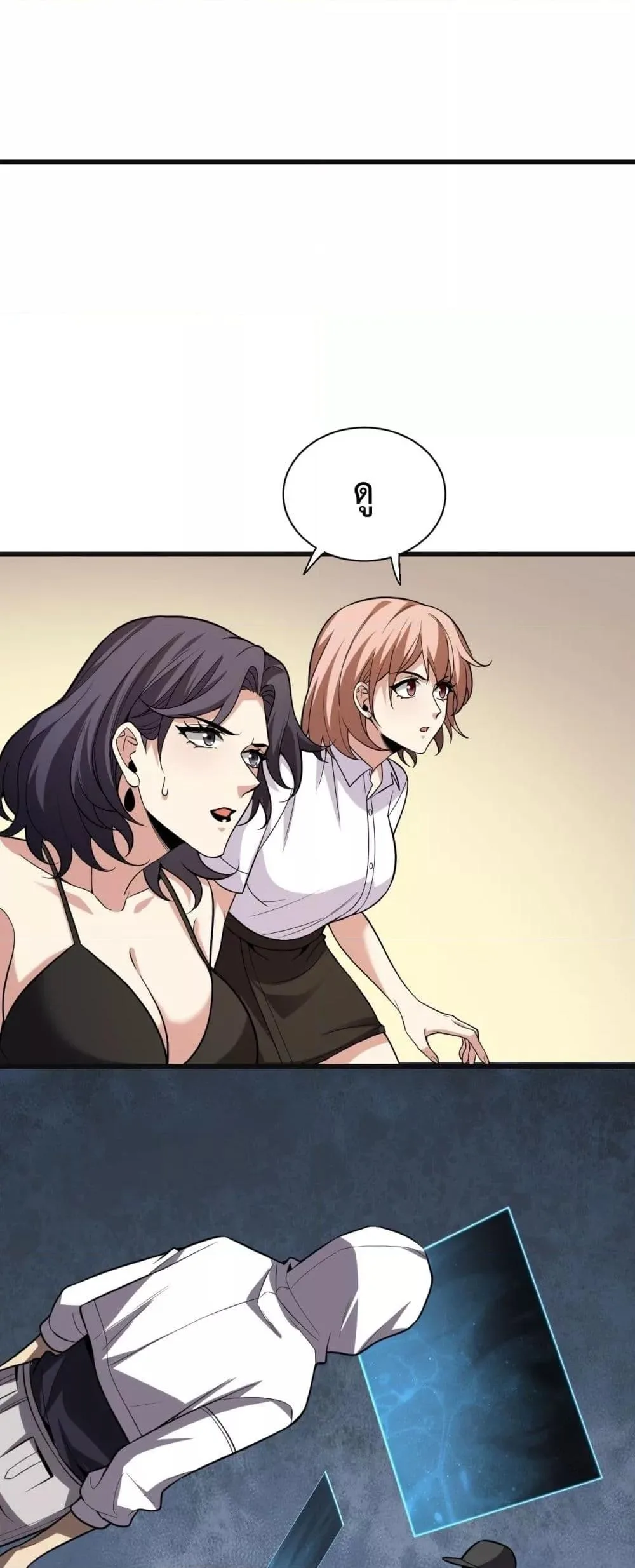Doomsday for all: Me! Virus Monarch จักรพรรดิไวรัสแรงค์ SSS ตอนที่ 14 หน้า 40