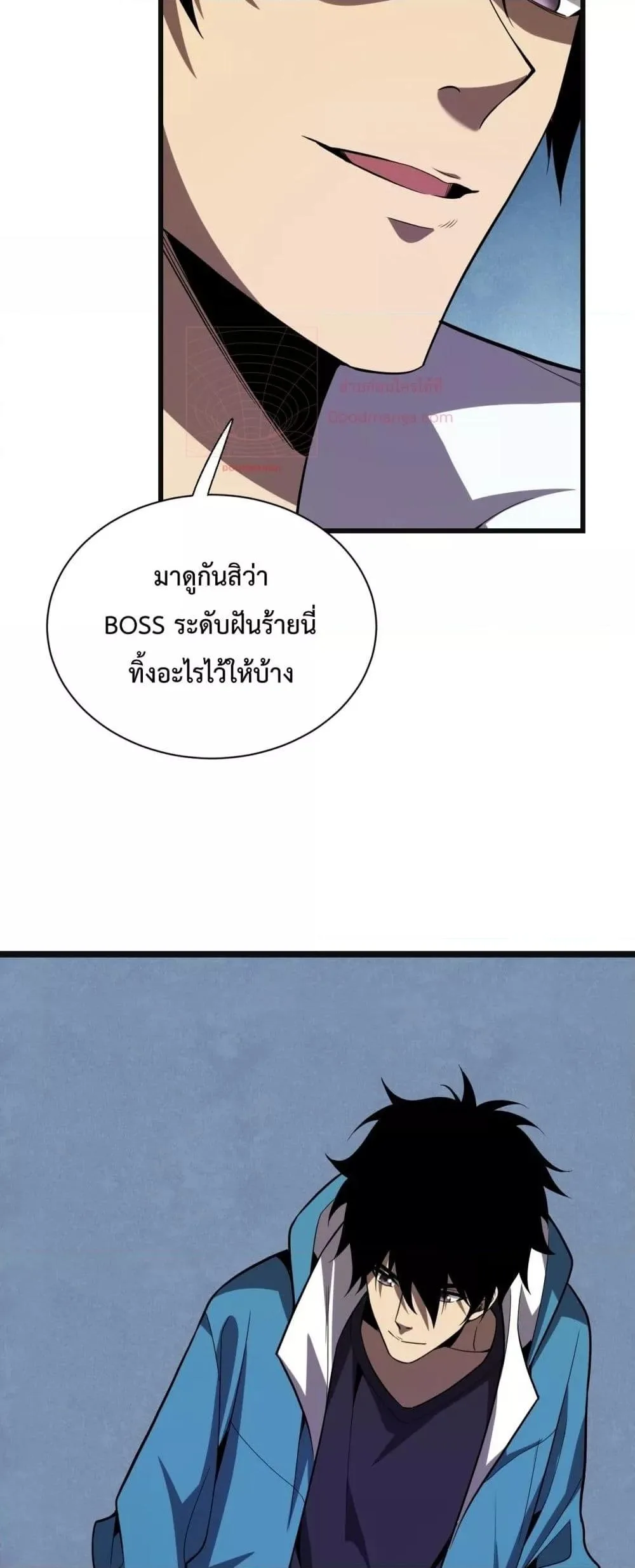 Doomsday for all: Me! Virus Monarch จักรพรรดิไวรัสแรงค์ SSS ตอนที่ 14 หน้า 50