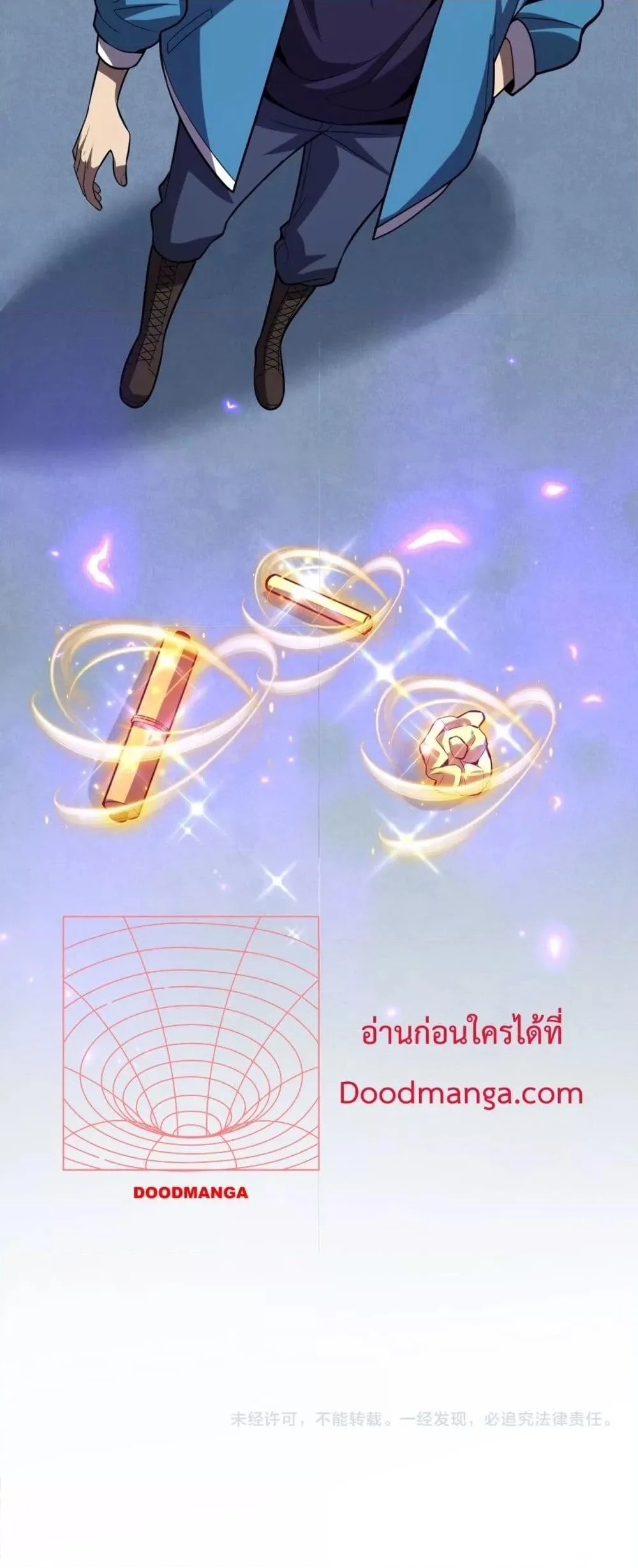 Doomsday for all: Me! Virus Monarch จักรพรรดิไวรัสแรงค์ SSS ตอนที่ 14 หน้า 51