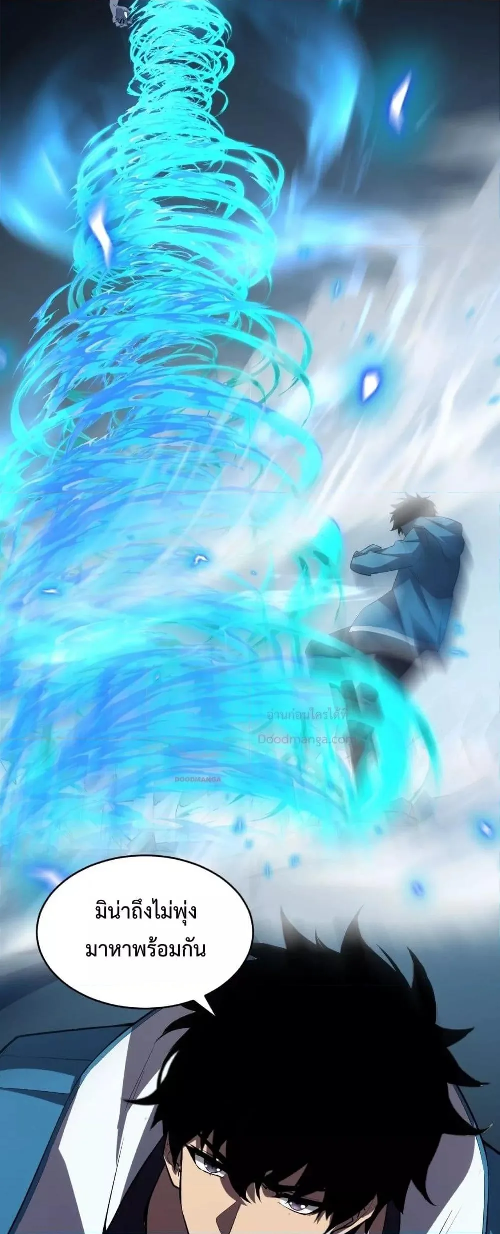 Doomsday for all: Me! Virus Monarch จักรพรรดิไวรัสแรงค์ SSS ตอนที่ 14 หน้า 6