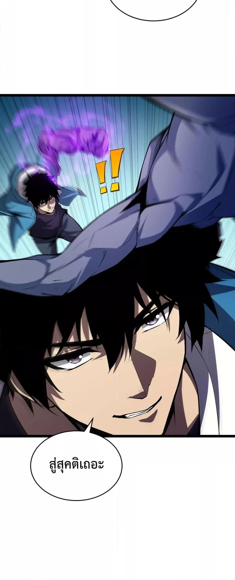 Doomsday for all: Me! Virus Monarch จักรพรรดิไวรัสแรงค์ SSS ตอนที่ 14 หน้า 8