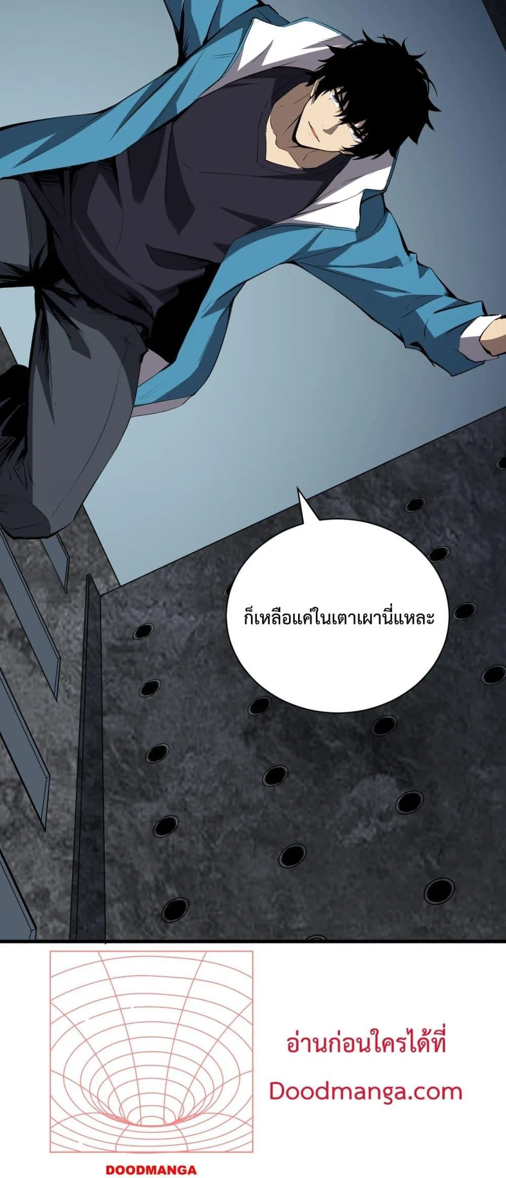 Doomsday for all: Me! Virus Monarch จักรพรรดิไวรัสแรงค์ SSS ตอนที่ 15 หน้า 18