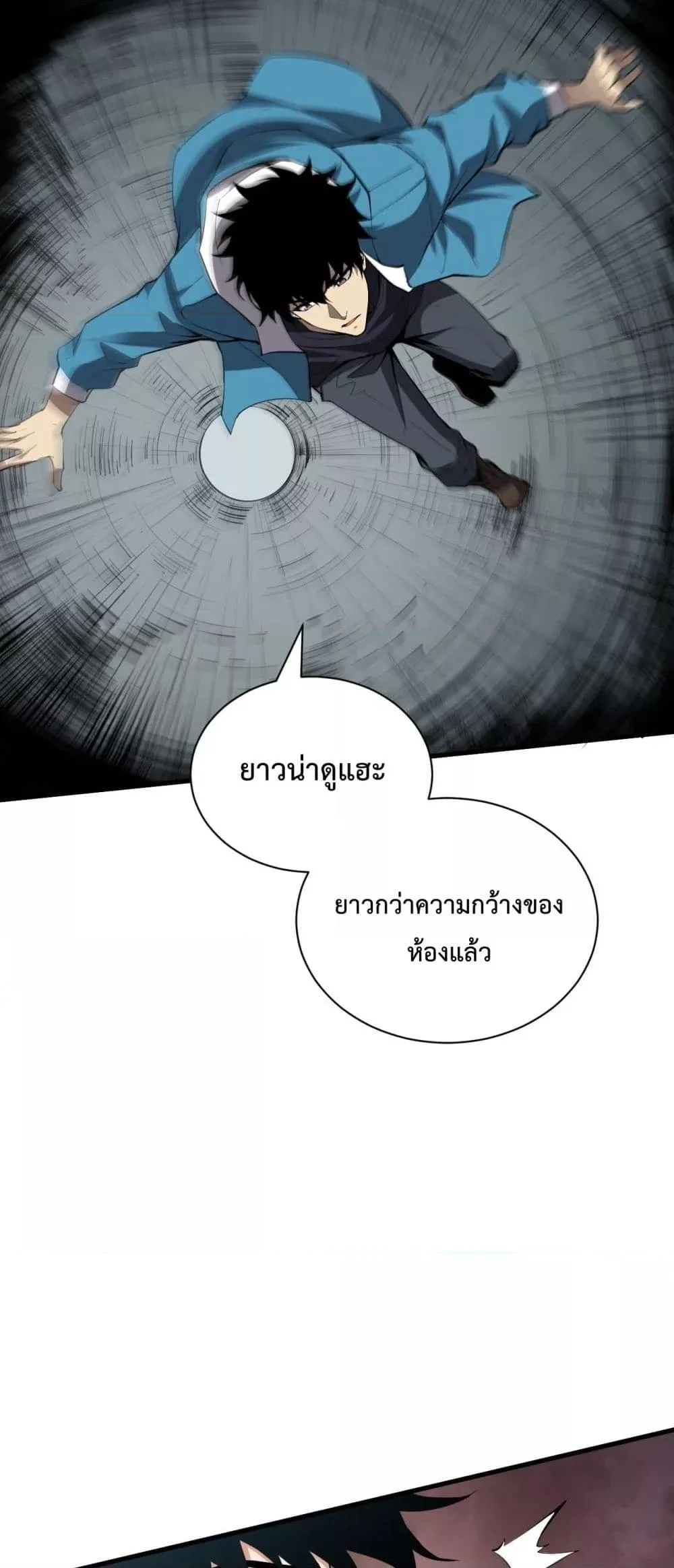 Doomsday for all: Me! Virus Monarch จักรพรรดิไวรัสแรงค์ SSS ตอนที่ 15 หน้า 22
