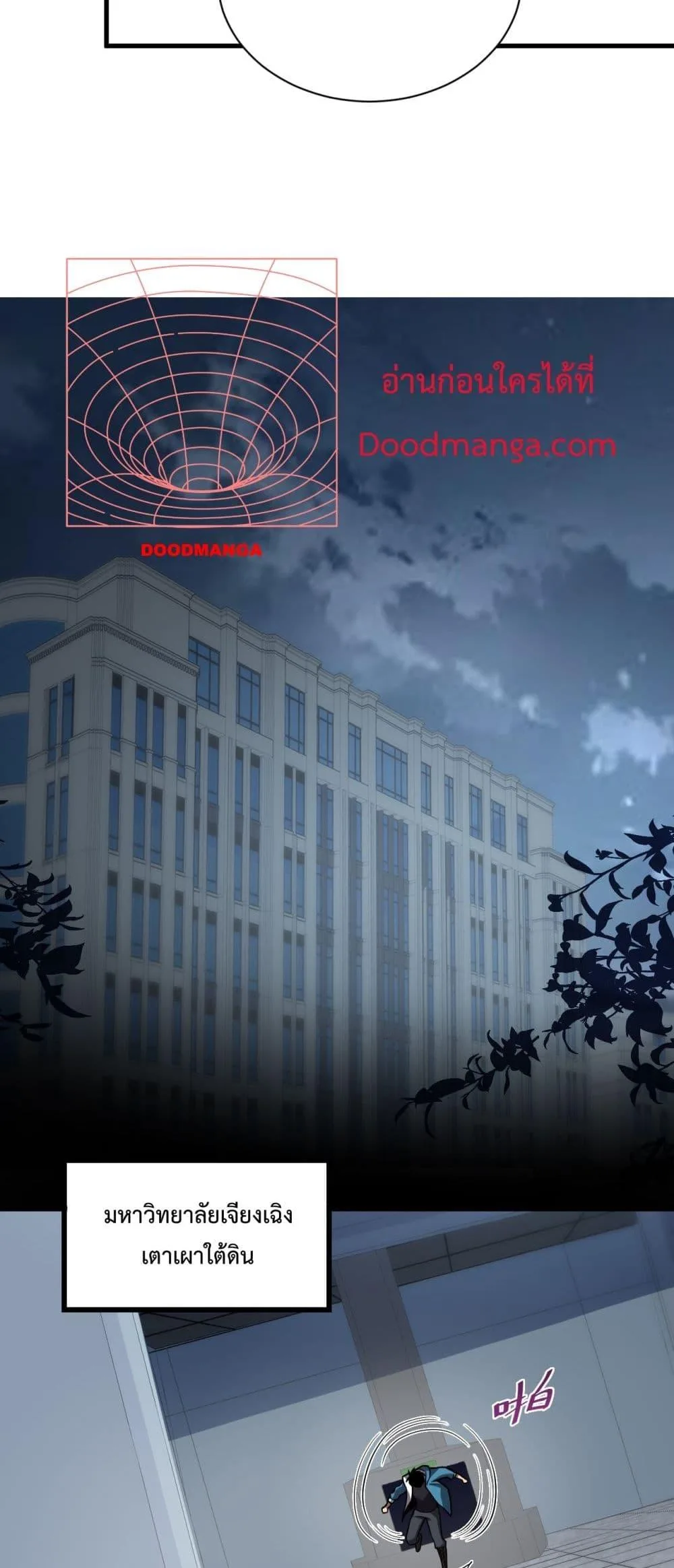 Doomsday for all: Me! Virus Monarch จักรพรรดิไวรัสแรงค์ SSS ตอนที่ 15 หน้า 30