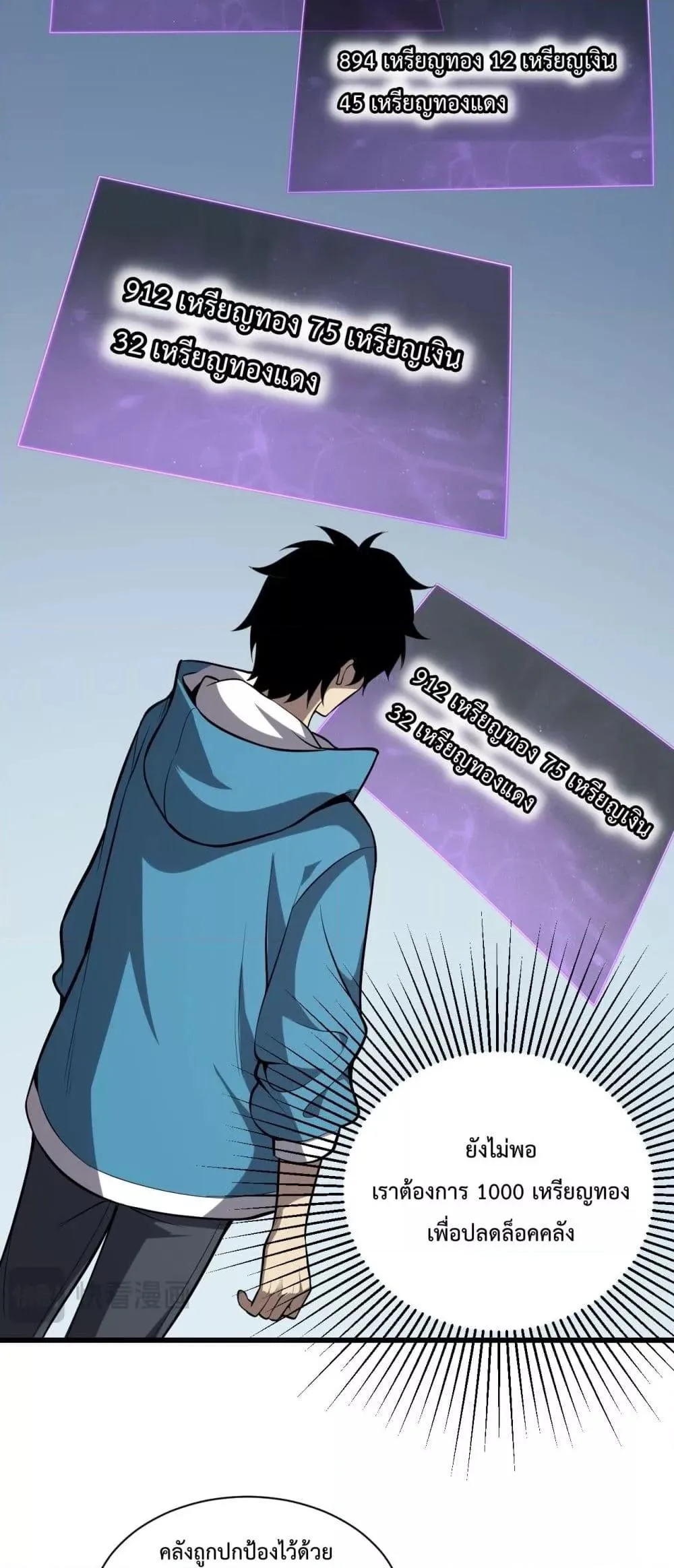 Doomsday for all: Me! Virus Monarch จักรพรรดิไวรัสแรงค์ SSS ตอนที่ 15 หน้า 34
