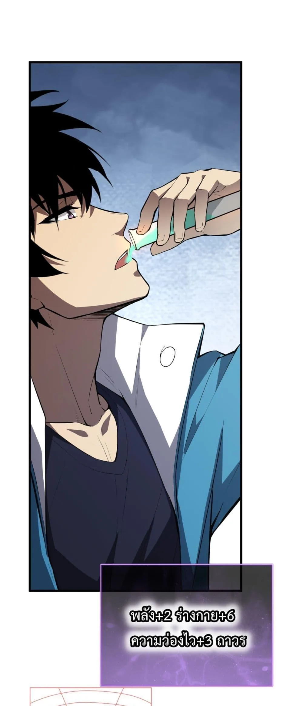 Doomsday for all: Me! Virus Monarch จักรพรรดิไวรัสแรงค์ SSS ตอนที่ 15 หน้า 4