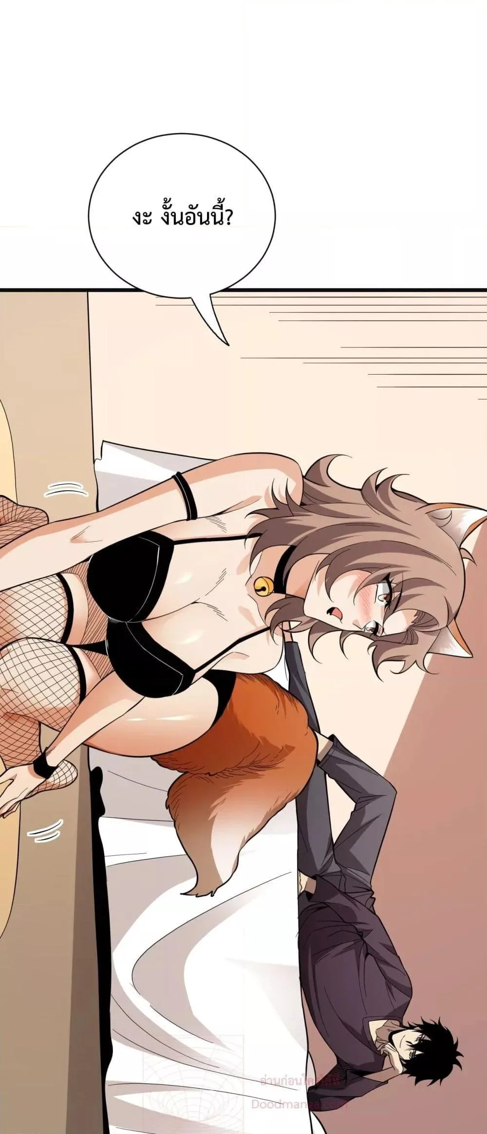 Doomsday for all: Me! Virus Monarch จักรพรรดิไวรัสแรงค์ SSS ตอนที่ 15 หน้า 45