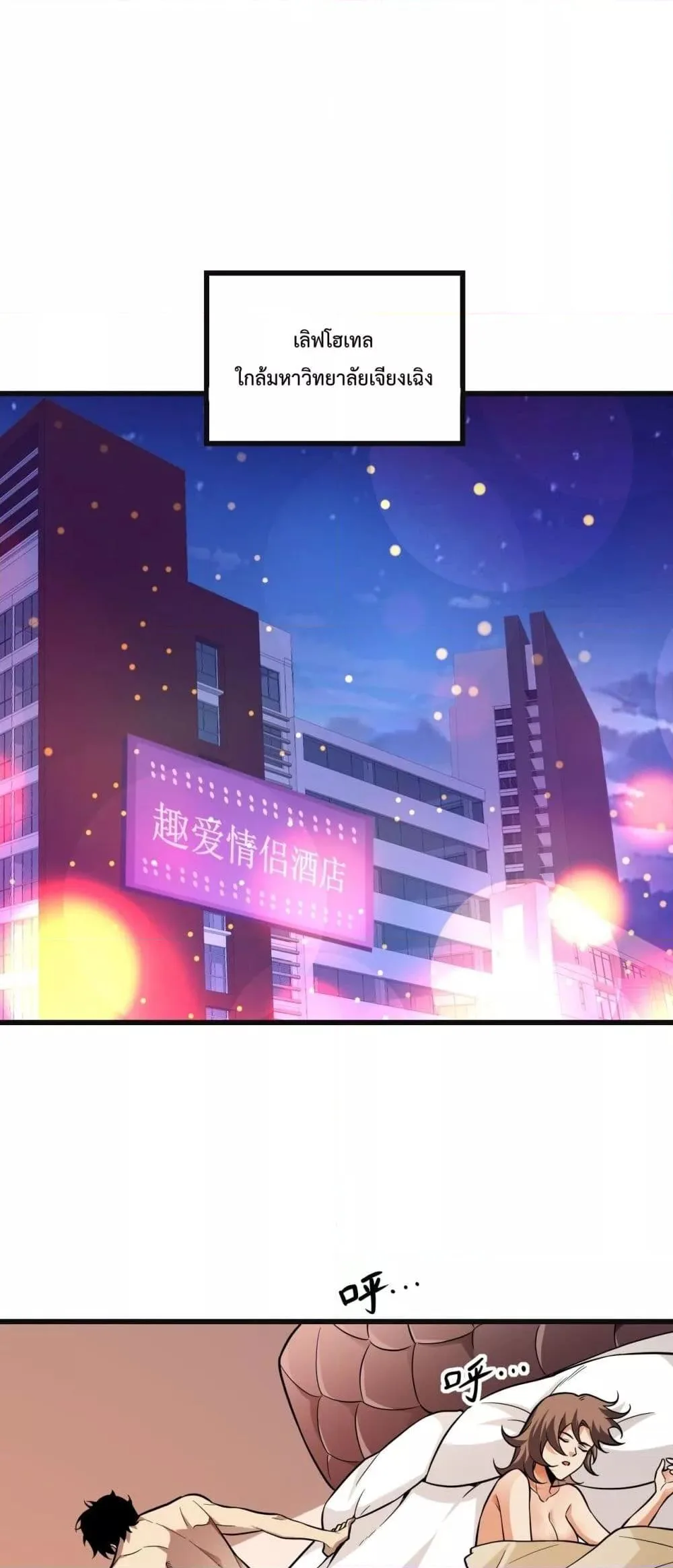 Doomsday for all: Me! Virus Monarch จักรพรรดิไวรัสแรงค์ SSS ตอนที่ 15 หน้า 47