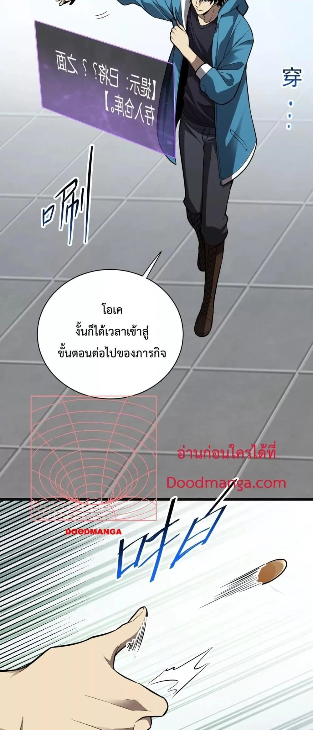 Doomsday for all: Me! Virus Monarch จักรพรรดิไวรัสแรงค์ SSS ตอนที่ 15 หน้า 49