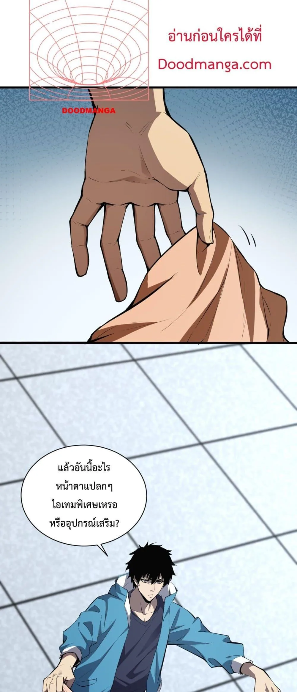 Doomsday for all: Me! Virus Monarch จักรพรรดิไวรัสแรงค์ SSS ตอนที่ 15 หน้า 5