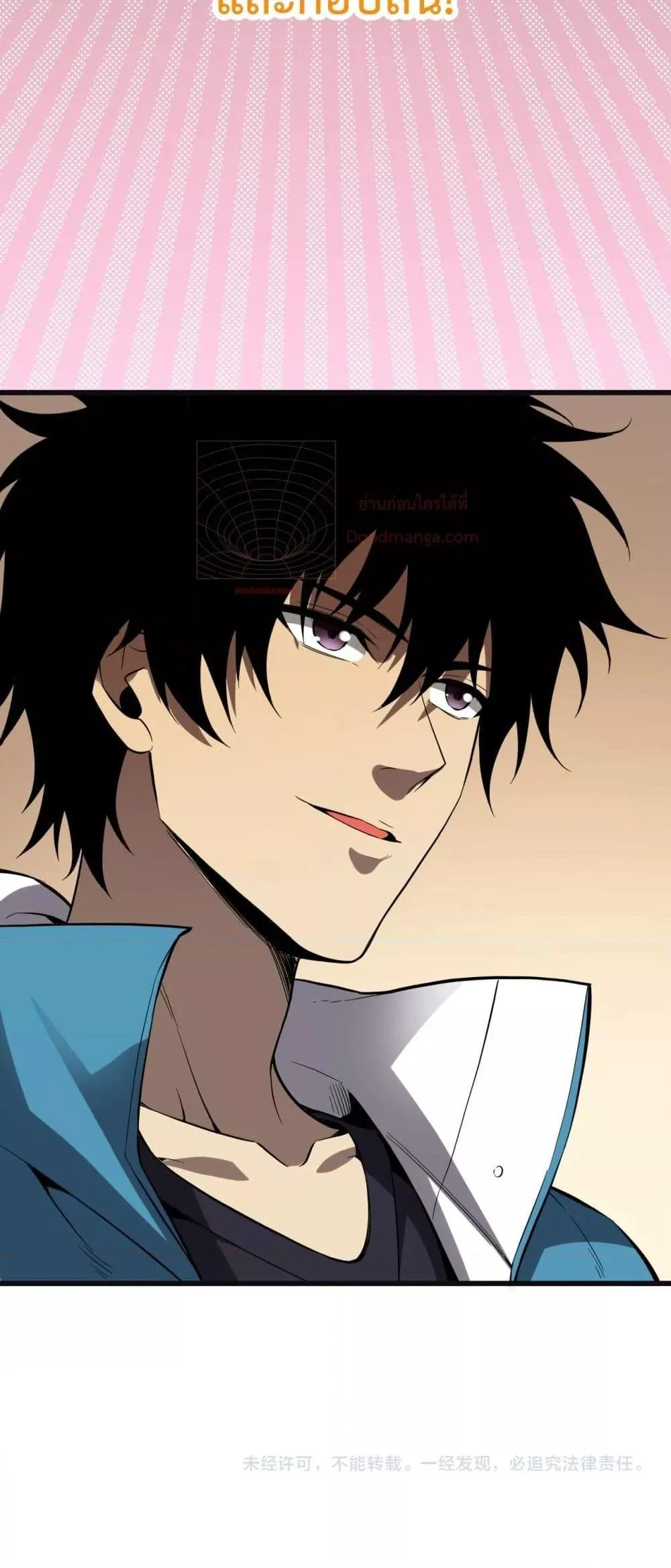 Doomsday for all: Me! Virus Monarch จักรพรรดิไวรัสแรงค์ SSS ตอนที่ 15 หน้า 51