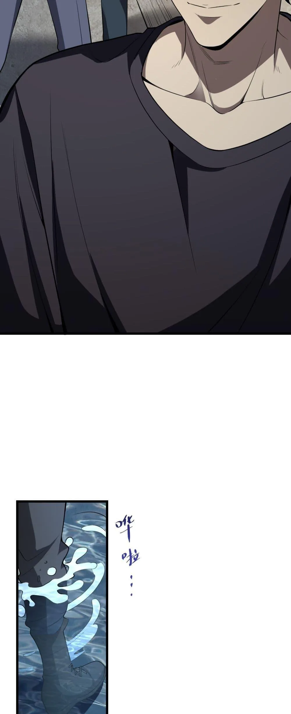 Doomsday for all: Me! Virus Monarch จักรพรรดิไวรัสแรงค์ SSS ตอนที่ 17 หน้า 19