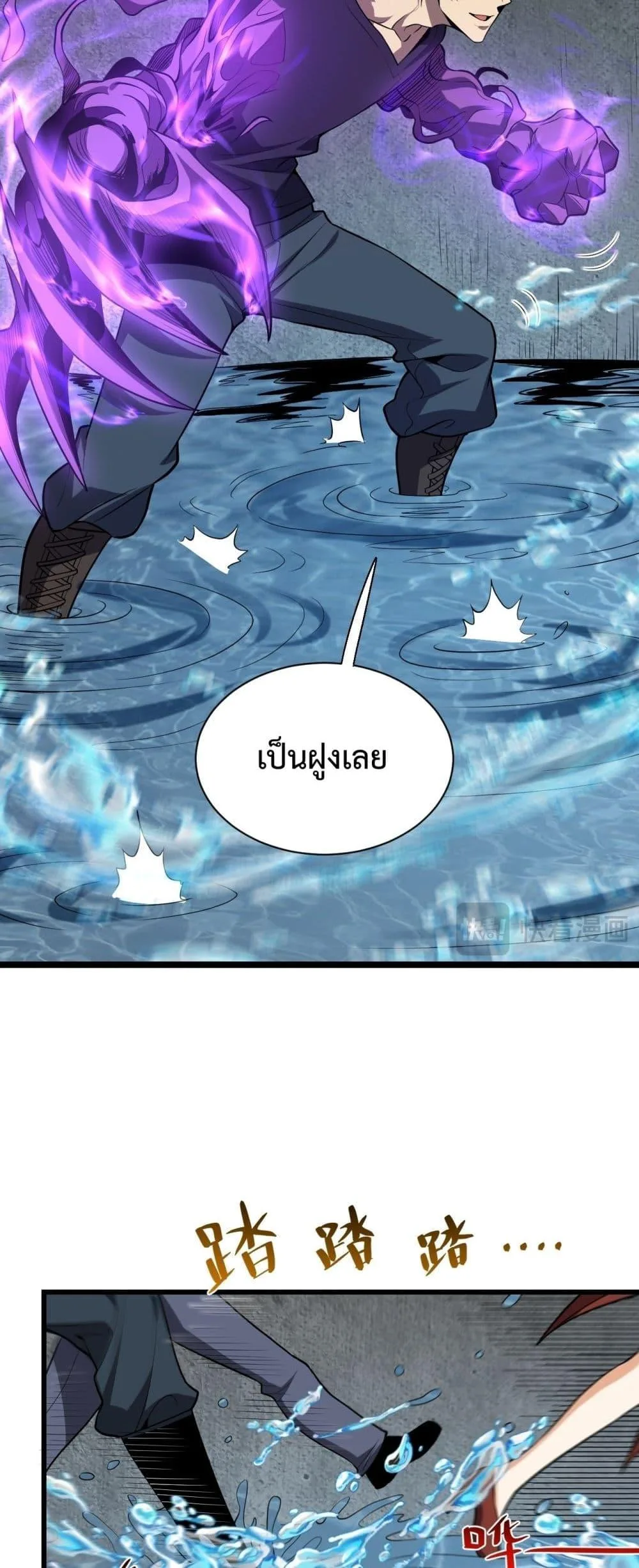 Doomsday for all: Me! Virus Monarch จักรพรรดิไวรัสแรงค์ SSS ตอนที่ 17 หน้า 27