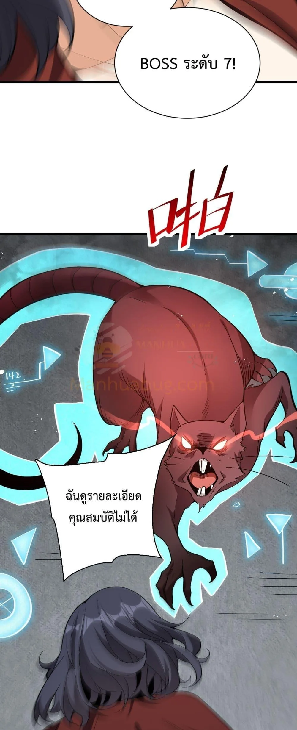 Doomsday for all: Me! Virus Monarch จักรพรรดิไวรัสแรงค์ SSS ตอนที่ 17 หน้า 34