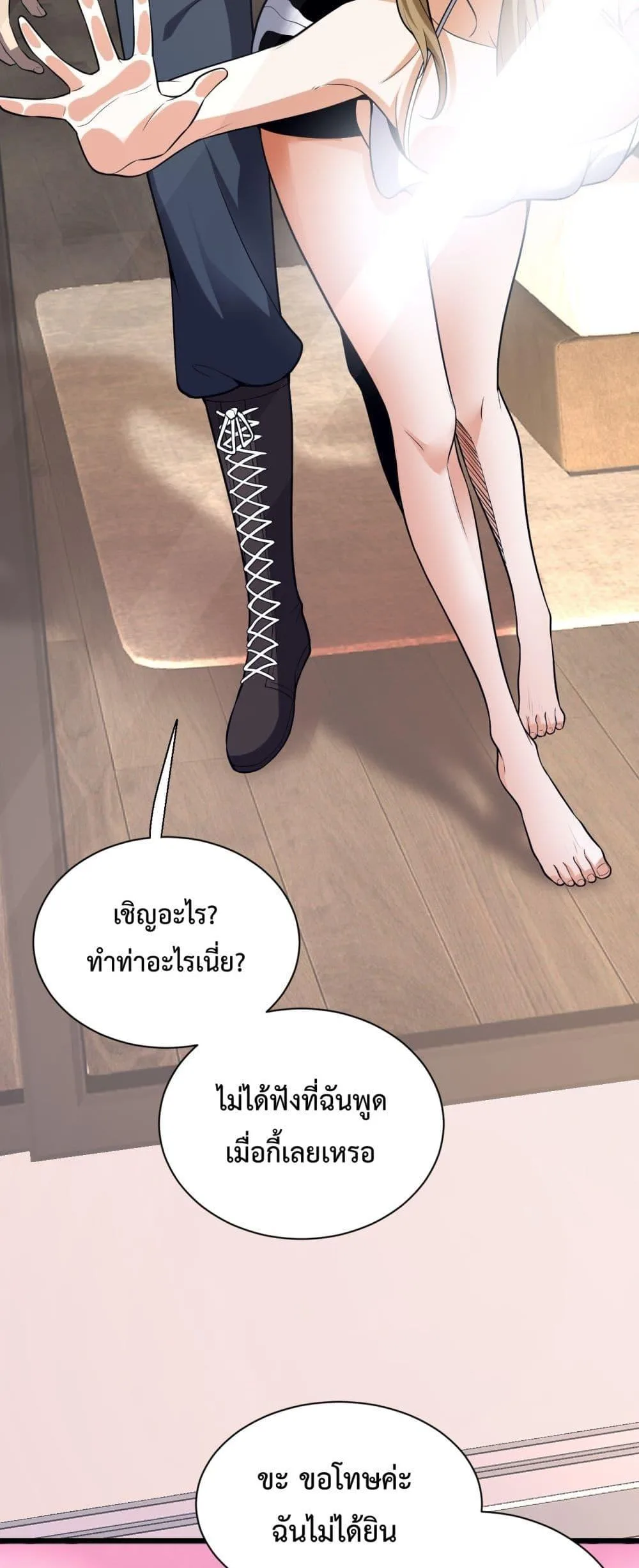 Doomsday for all: Me! Virus Monarch จักรพรรดิไวรัสแรงค์ SSS ตอนที่ 17 หน้า 5