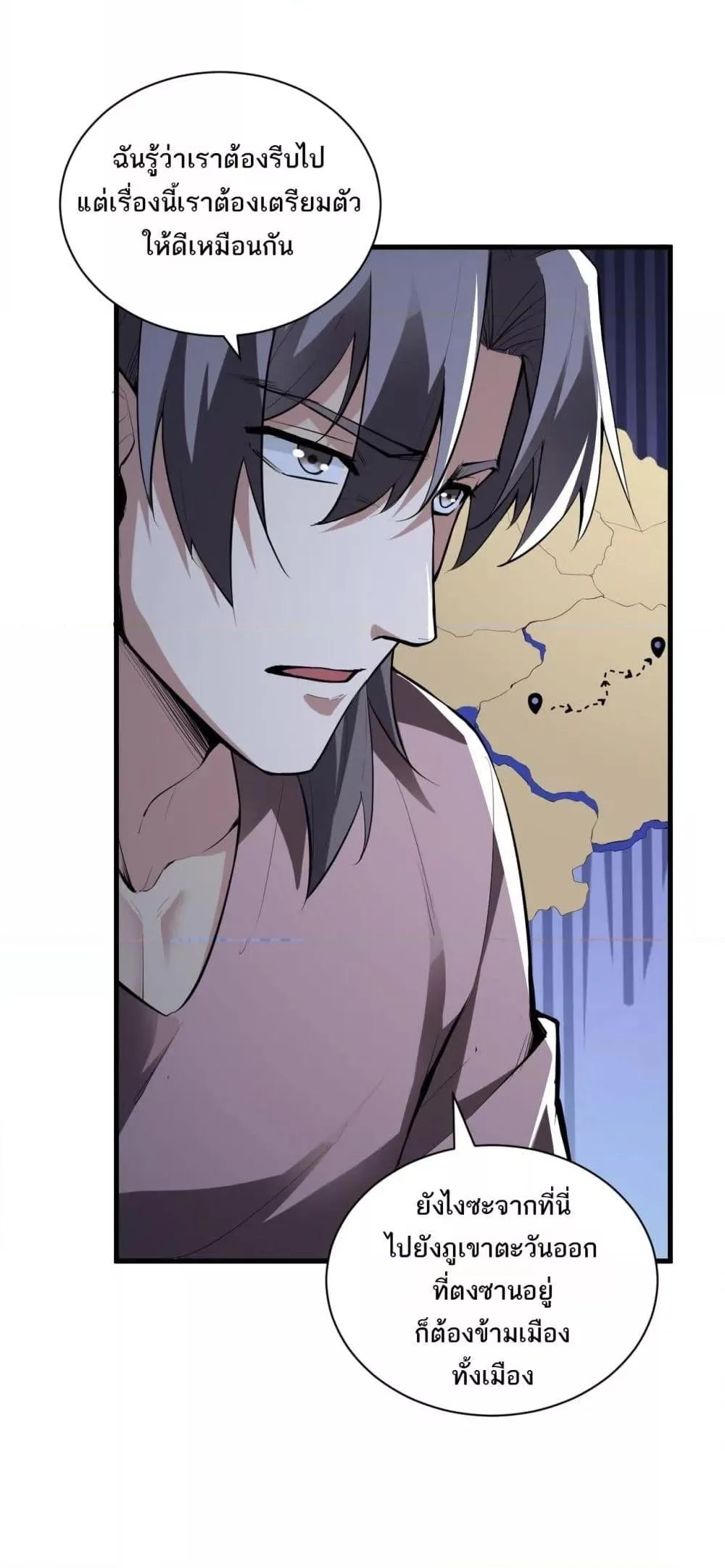 Doomsday for all: Me! Virus Monarch จักรพรรดิไวรัสแรงค์ SSS ตอนที่ 22 หน้า 35