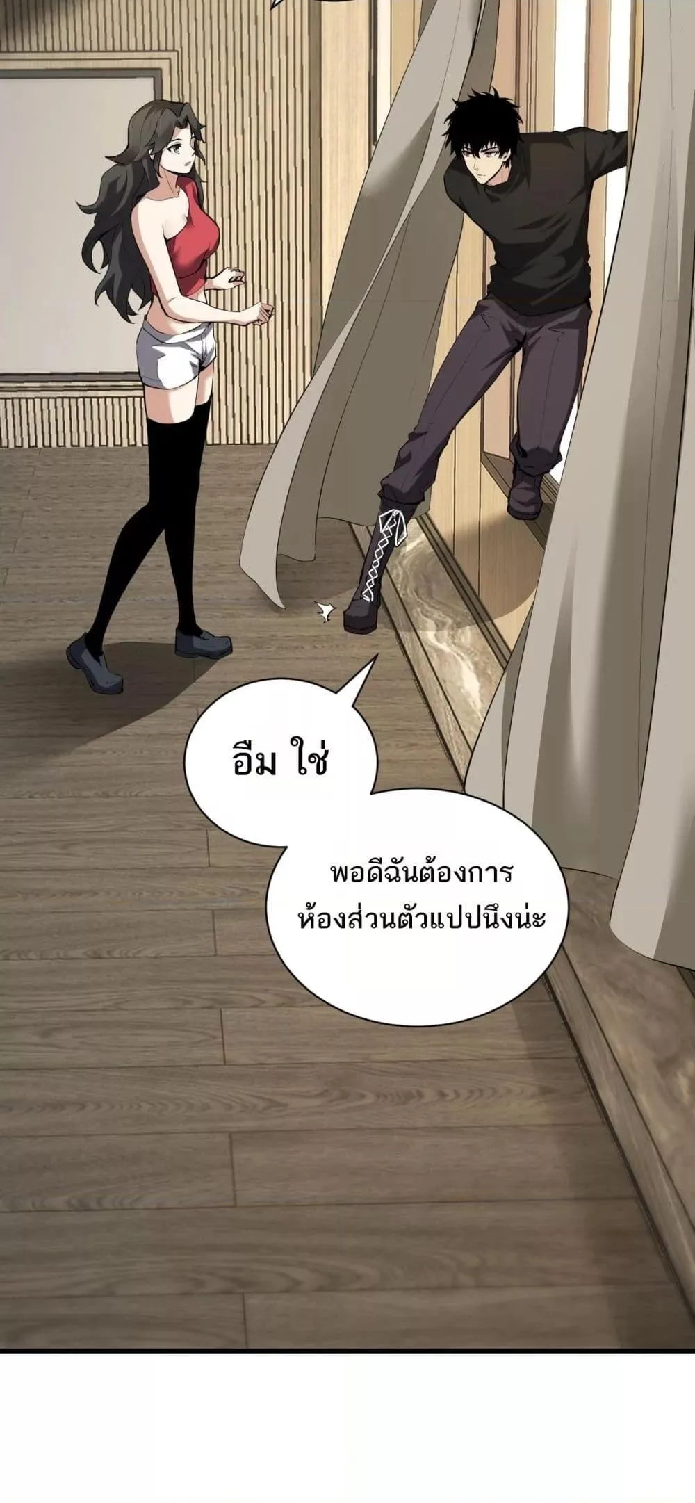 Doomsday for all: Me! Virus Monarch จักรพรรดิไวรัสแรงค์ SSS ตอนที่ 22 หน้า 38