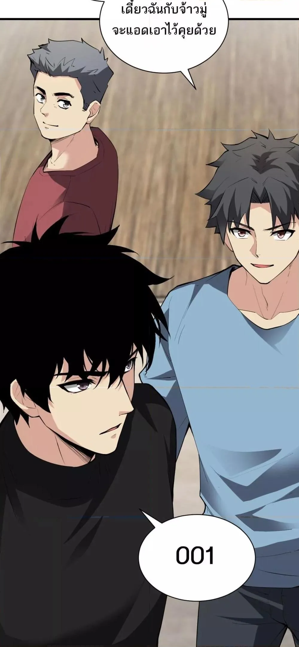 Doomsday for all: Me! Virus Monarch จักรพรรดิไวรัสแรงค์ SSS ตอนที่ 22 หน้า 43