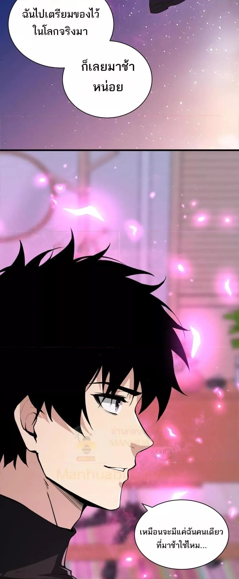 Doomsday for all: Me! Virus Monarch จักรพรรดิไวรัสแรงค์ SSS ตอนที่ 23 หน้า 14