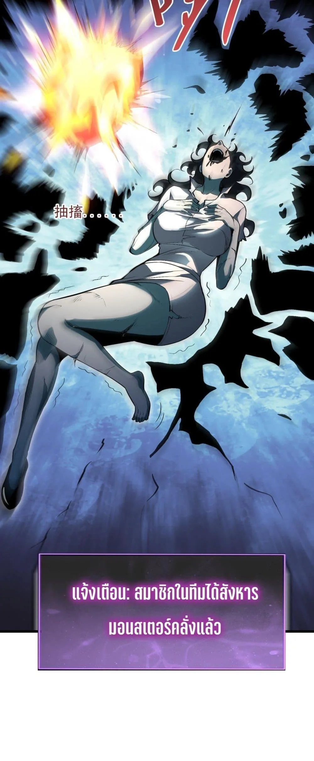Doomsday for all: Me! Virus Monarch จักรพรรดิไวรัสแรงค์ SSS ตอนที่ 23 หน้า 41