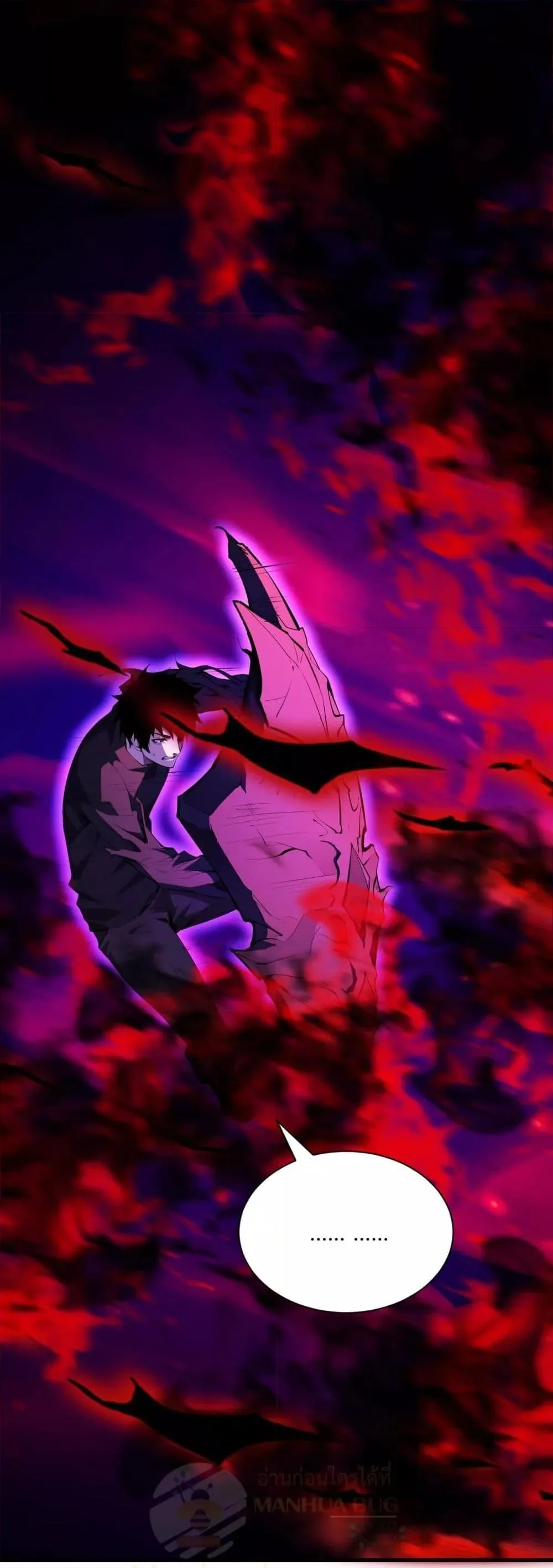 Doomsday for all: Me! Virus Monarch จักรพรรดิไวรัสแรงค์ SSS ตอนที่ 25 หน้า 12