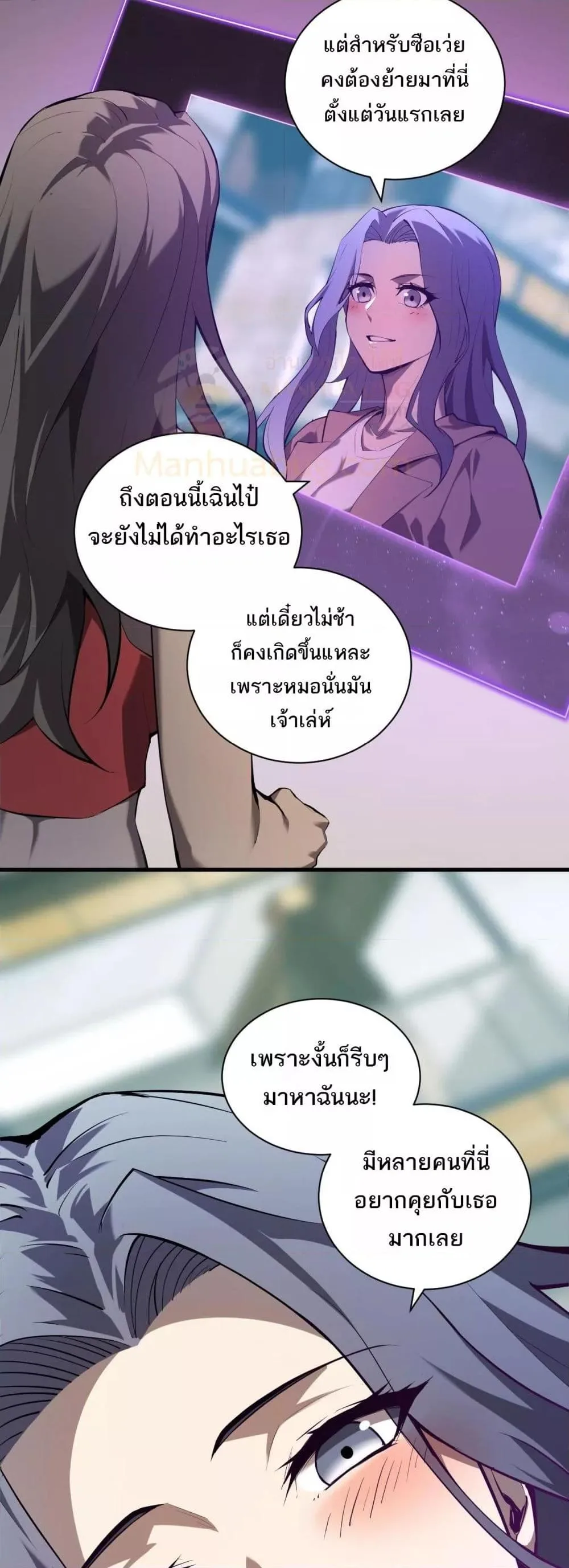 Doomsday for all: Me! Virus Monarch จักรพรรดิไวรัสแรงค์ SSS ตอนที่ 26 หน้า 16