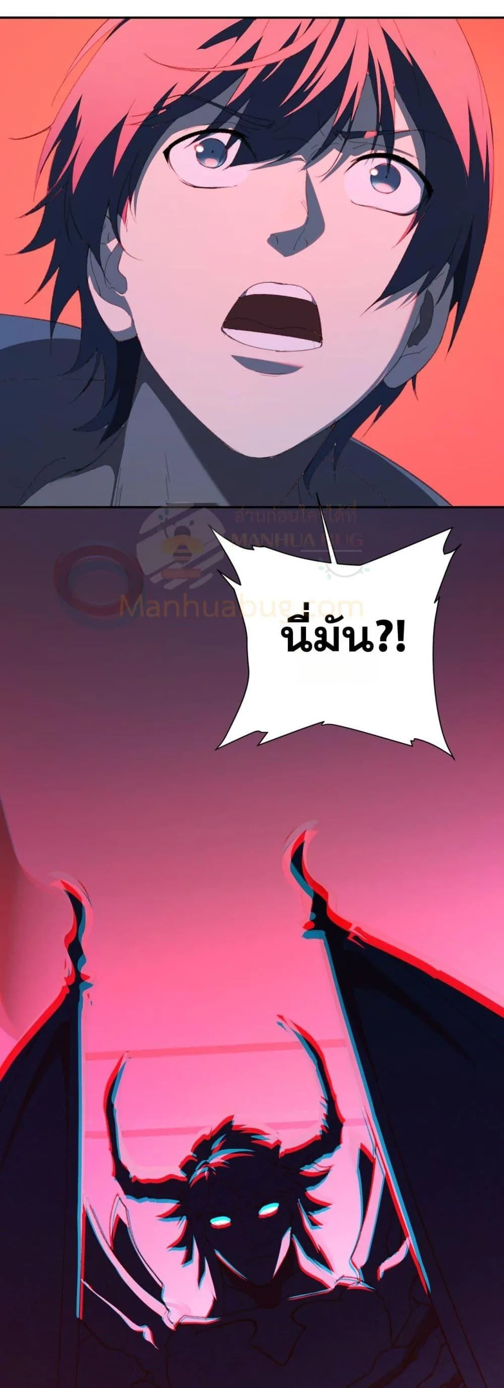 Doomsday for all: Me! Virus Monarch จักรพรรดิไวรัสแรงค์ SSS ตอนที่ 26 หน้า 38