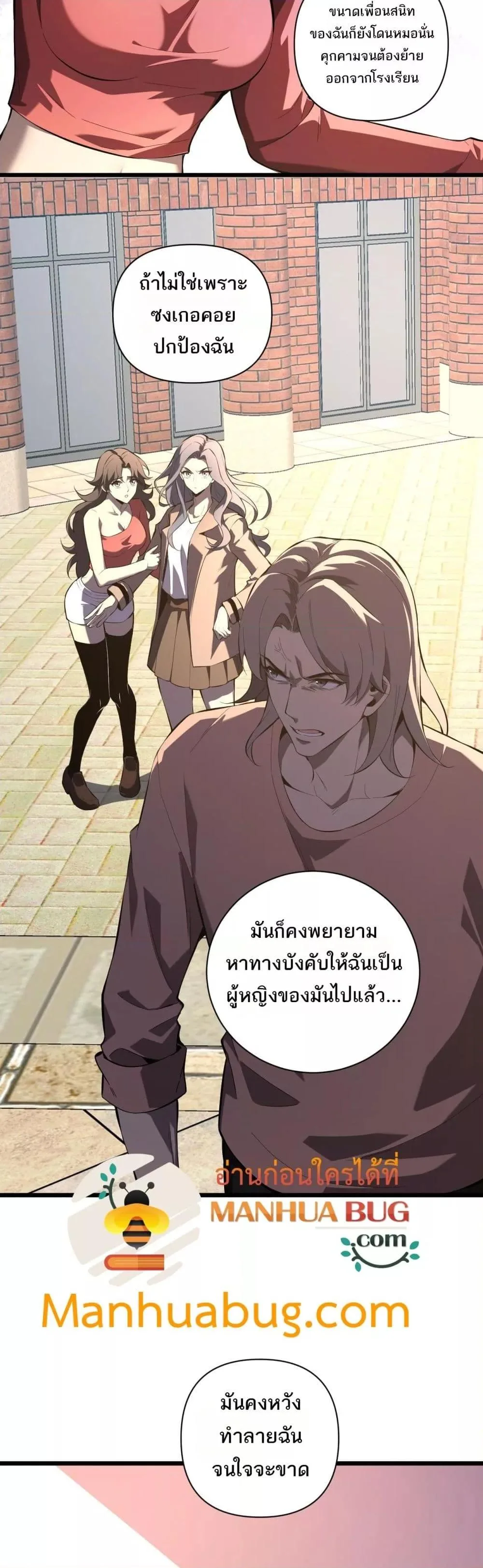 Doomsday for all: Me! Virus Monarch จักรพรรดิไวรัสแรงค์ SSS ตอนที่ 27 หน้า 35