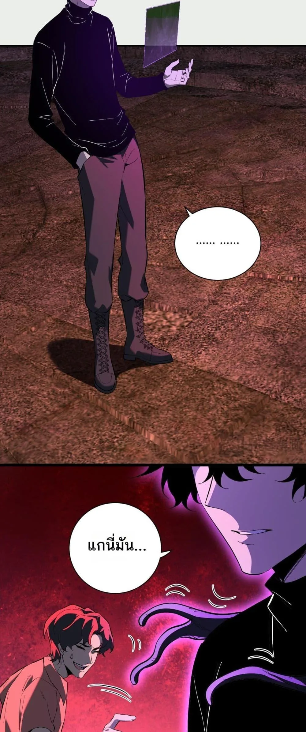 Doomsday for all: Me! Virus Monarch จักรพรรดิไวรัสแรงค์ SSS ตอนที่ 29 หน้า 17