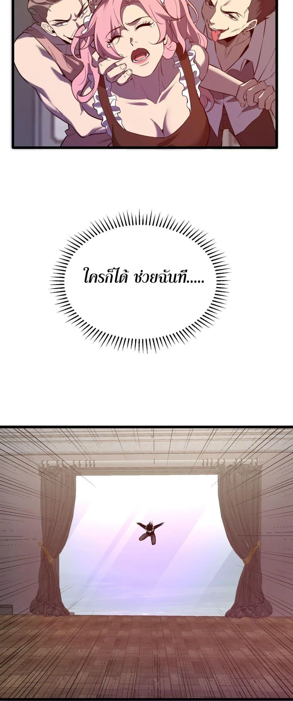 Doomsday for all: Me! Virus Monarch จักรพรรดิไวรัสแรงค์ SSS ตอนที่ 29 หน้า 46
