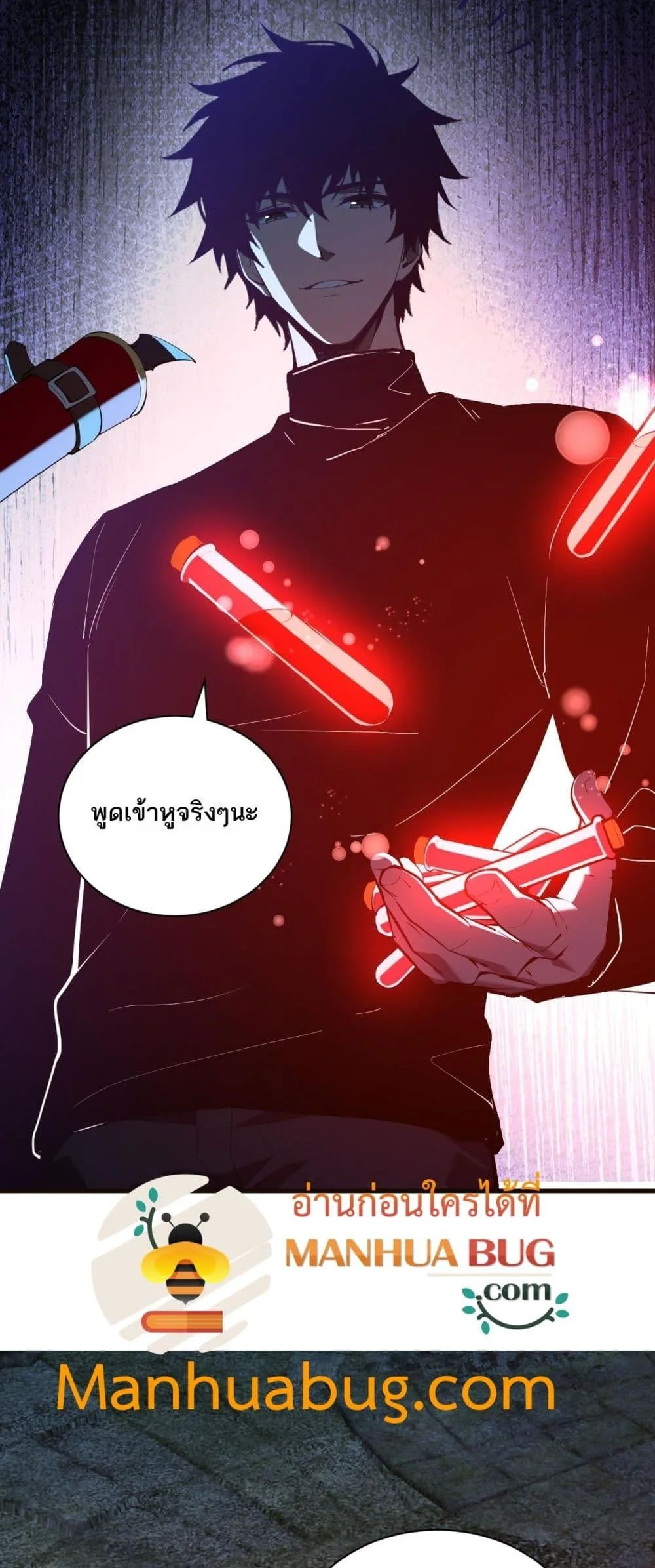 Doomsday for all: Me! Virus Monarch จักรพรรดิไวรัสแรงค์ SSS ตอนที่ 29 หน้า 8