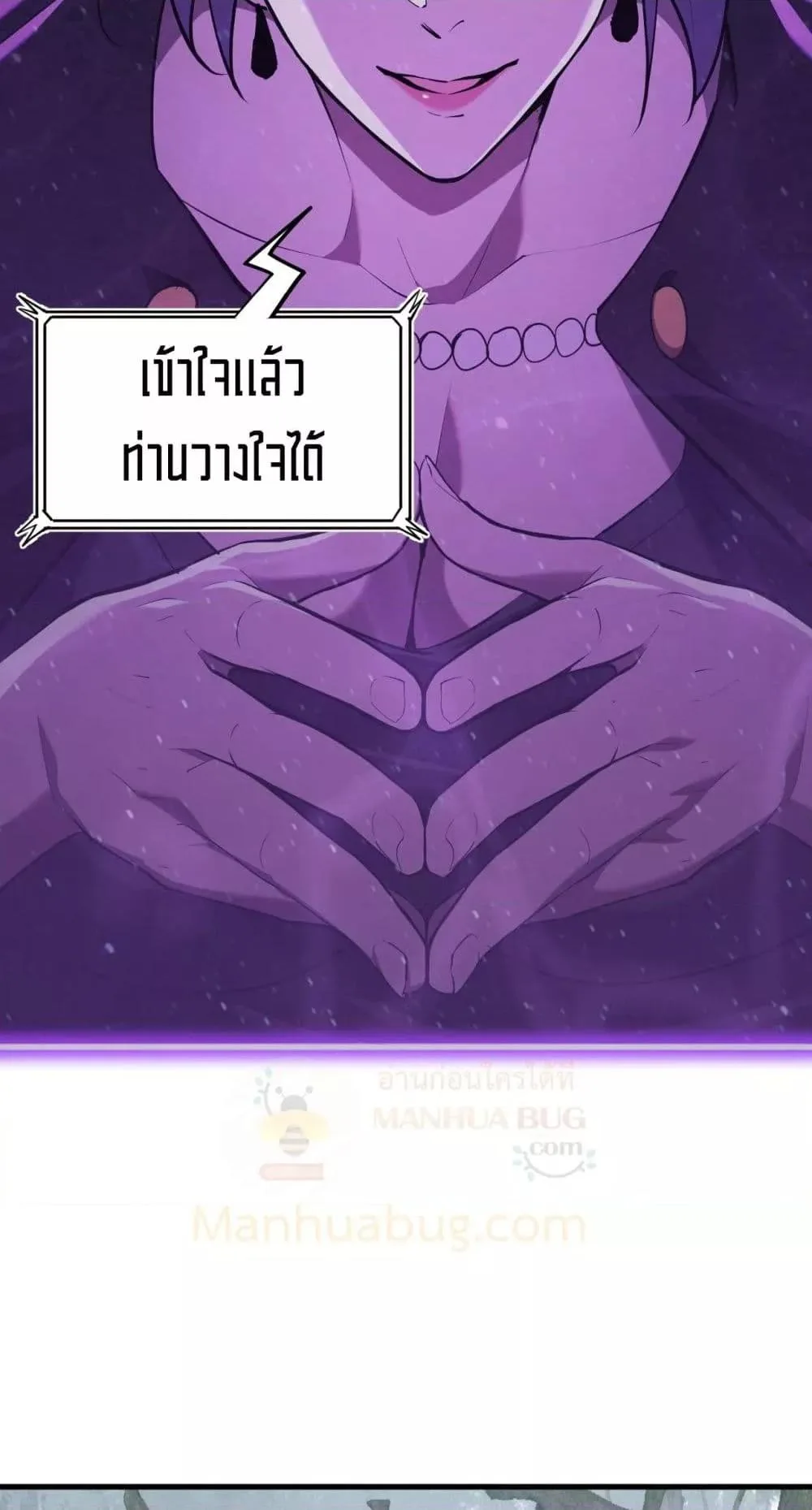 Doomsday for all: Me! Virus Monarch จักรพรรดิไวรัสแรงค์ SSS ตอนที่ 32 หน้า 10