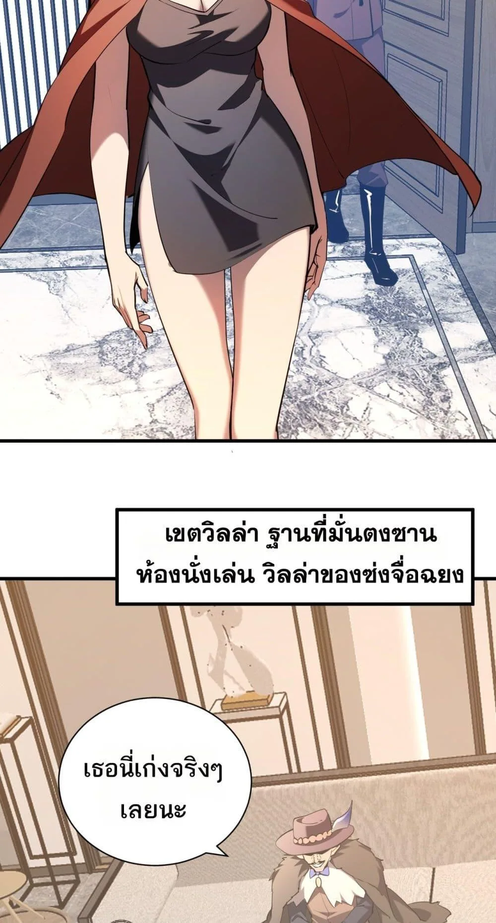 Doomsday for all: Me! Virus Monarch จักรพรรดิไวรัสแรงค์ SSS ตอนที่ 32 หน้า 17
