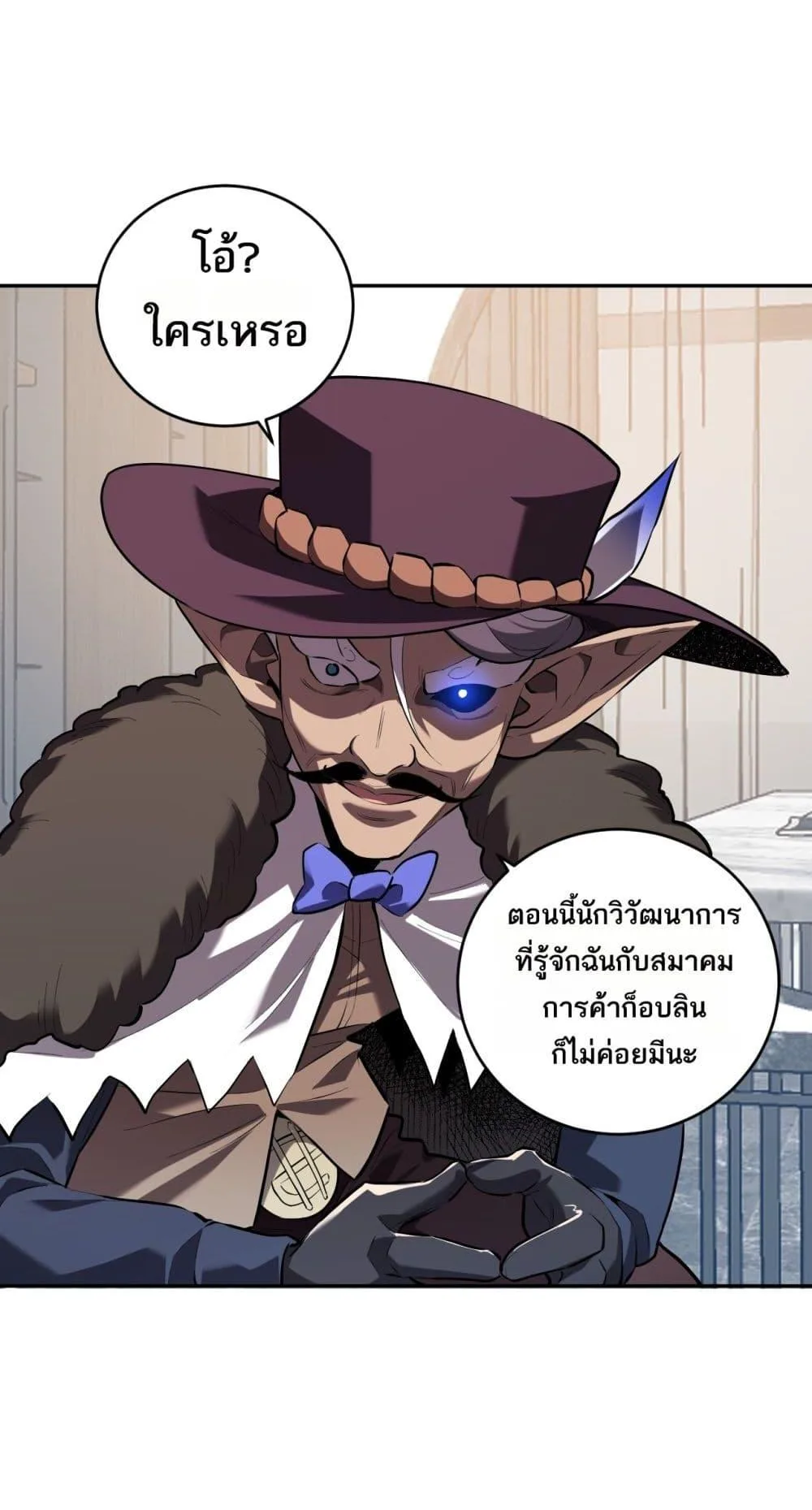 Doomsday for all: Me! Virus Monarch จักรพรรดิไวรัสแรงค์ SSS ตอนที่ 32 หน้า 24