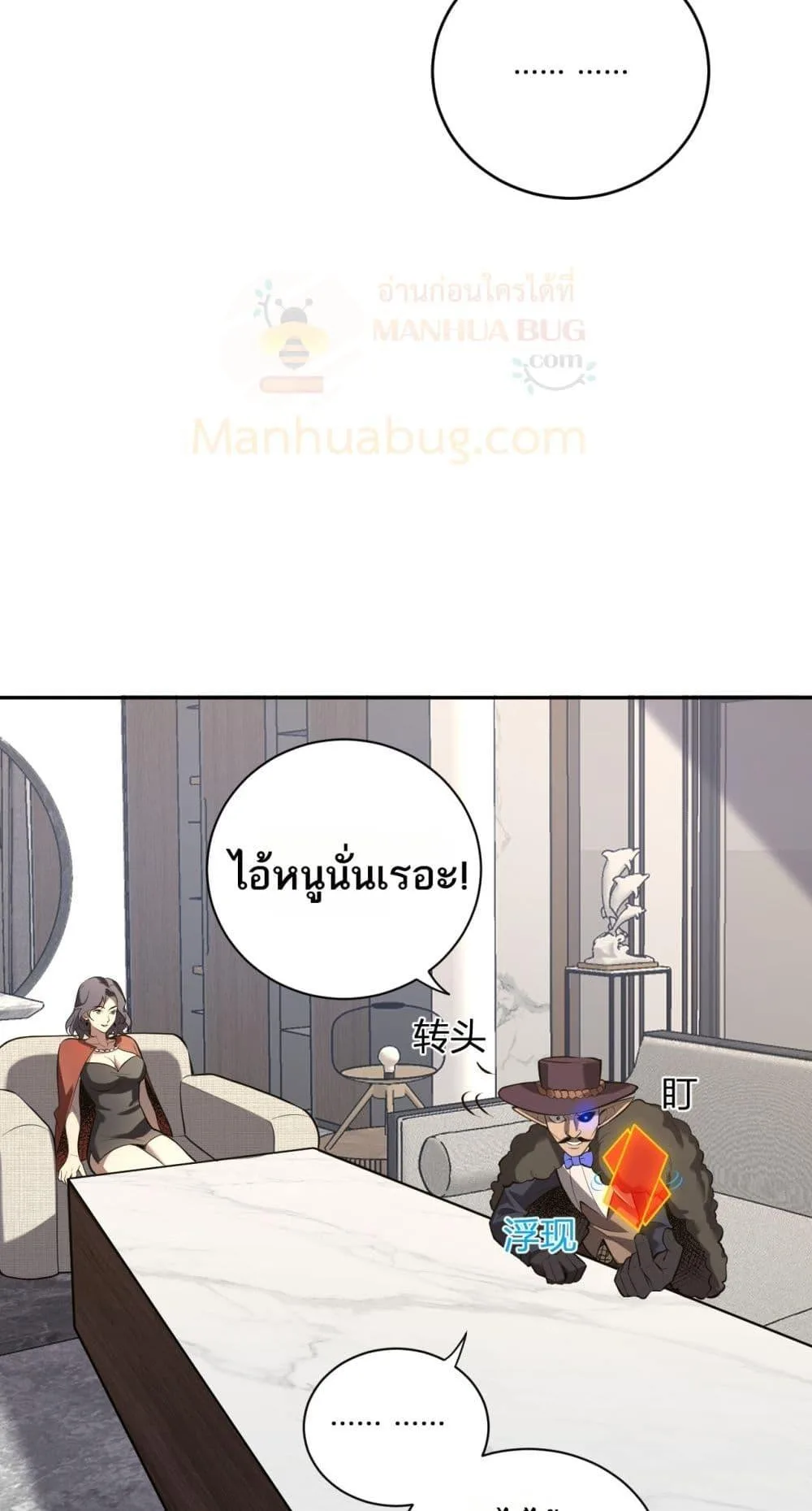 Doomsday for all: Me! Virus Monarch จักรพรรดิไวรัสแรงค์ SSS ตอนที่ 32 หน้า 27