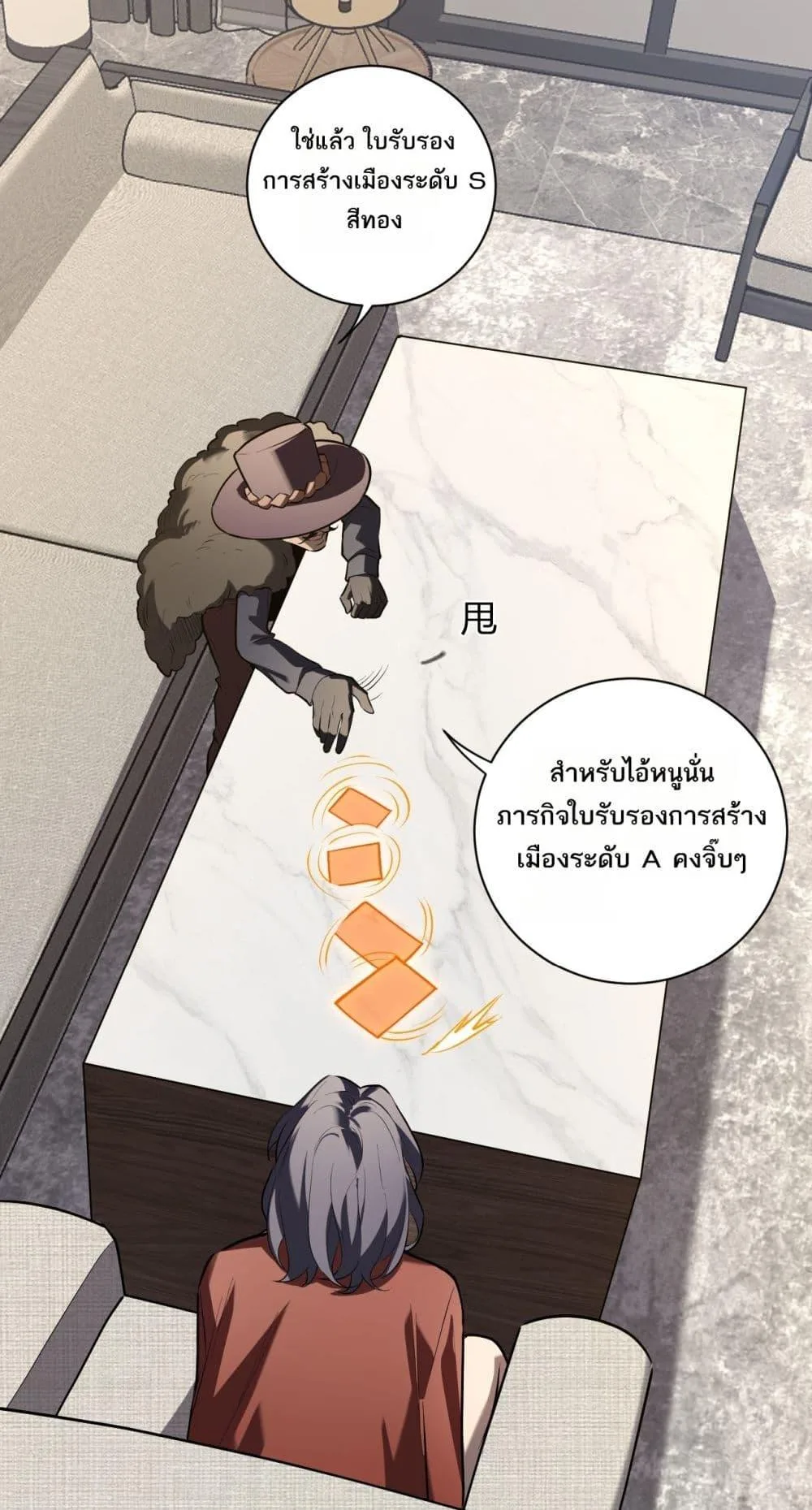 Doomsday for all: Me! Virus Monarch จักรพรรดิไวรัสแรงค์ SSS ตอนที่ 32 หน้า 31