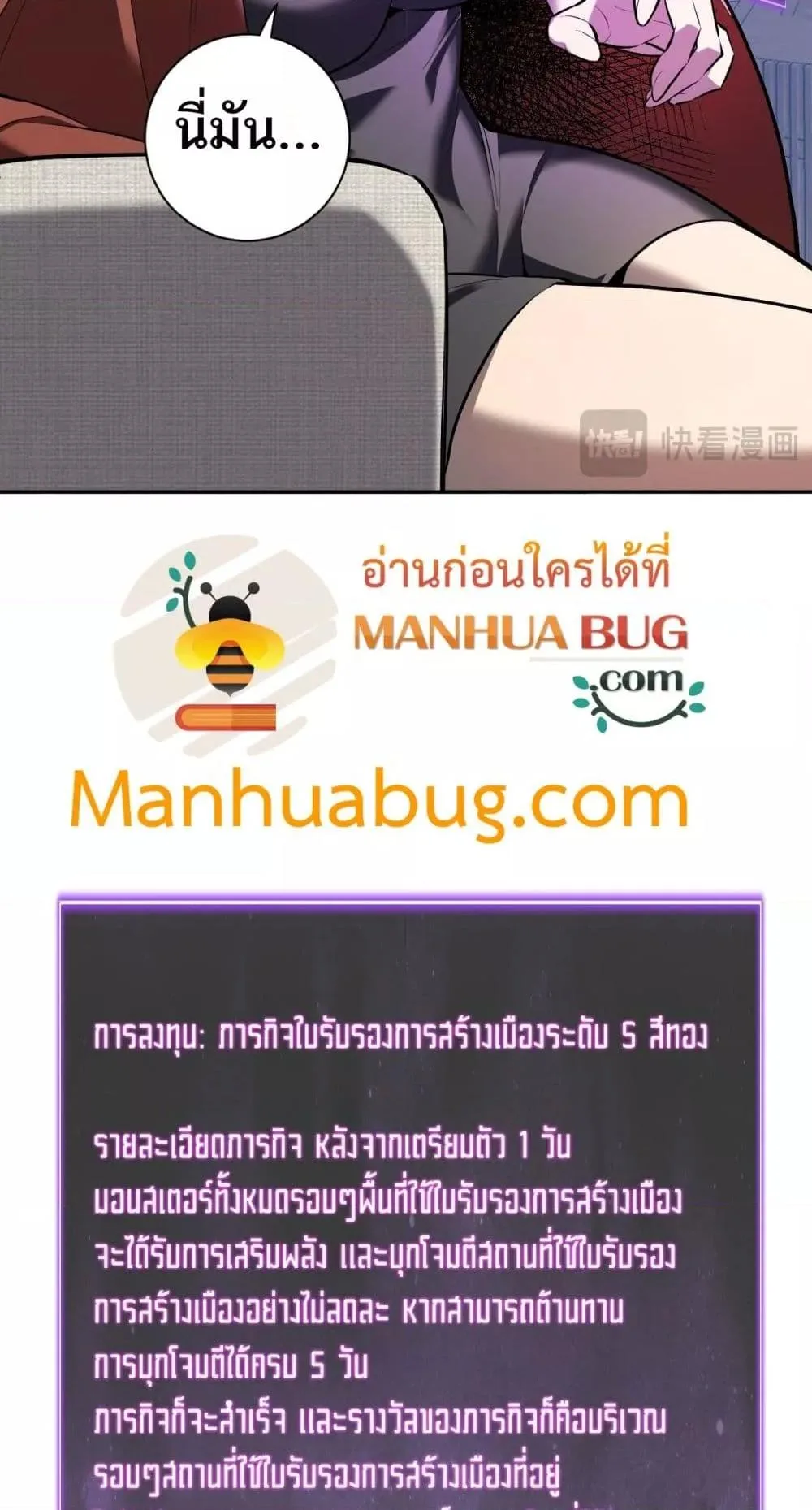 Doomsday for all: Me! Virus Monarch จักรพรรดิไวรัสแรงค์ SSS ตอนที่ 32 หน้า 34