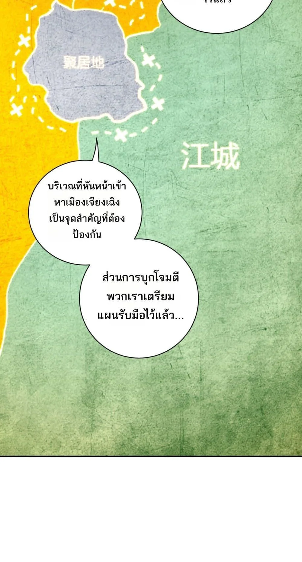 Doomsday for all: Me! Virus Monarch จักรพรรดิไวรัสแรงค์ SSS ตอนที่ 32 หน้า 43
