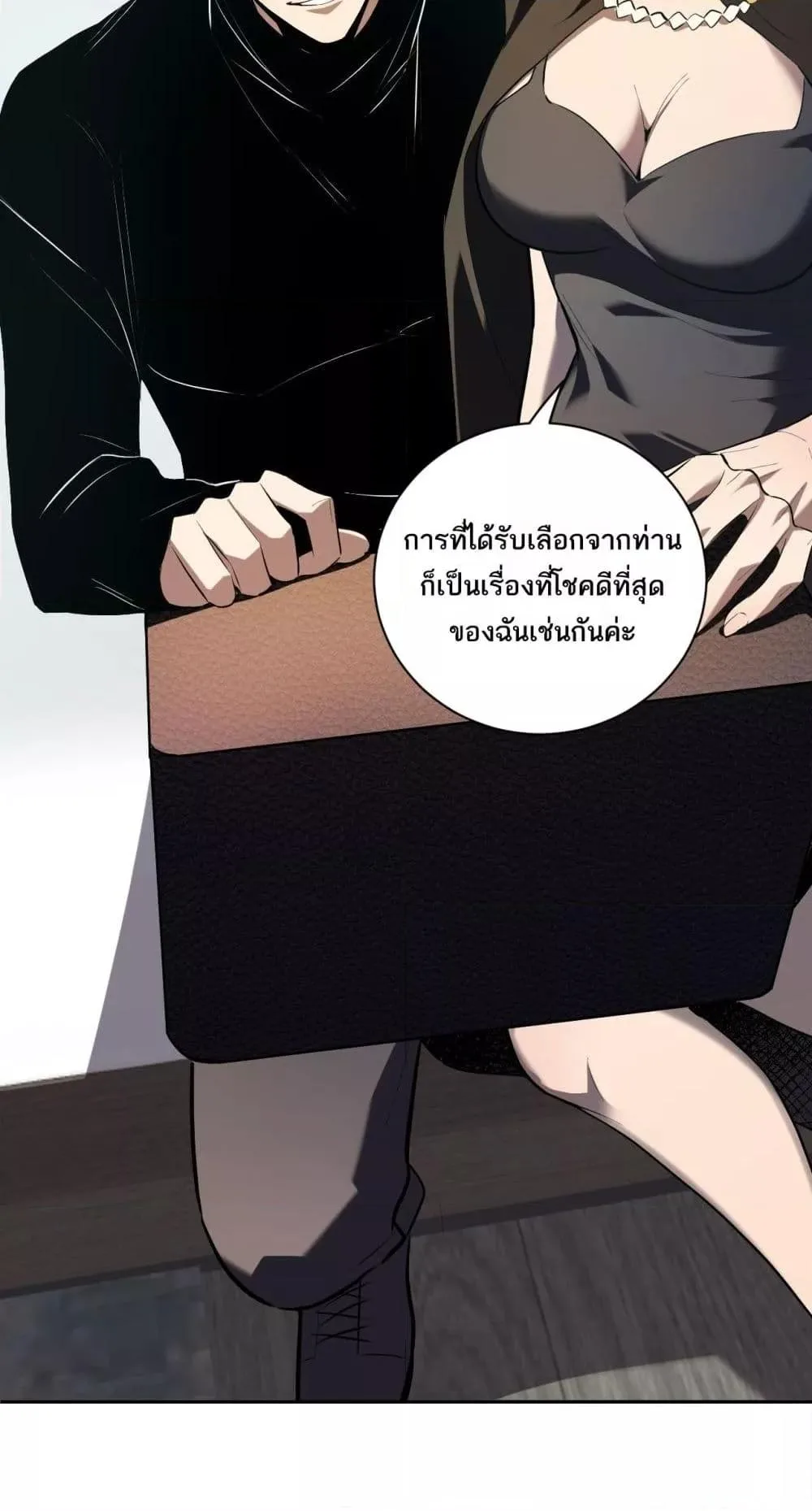 Doomsday for all: Me! Virus Monarch จักรพรรดิไวรัสแรงค์ SSS ตอนที่ 32 หน้า 47