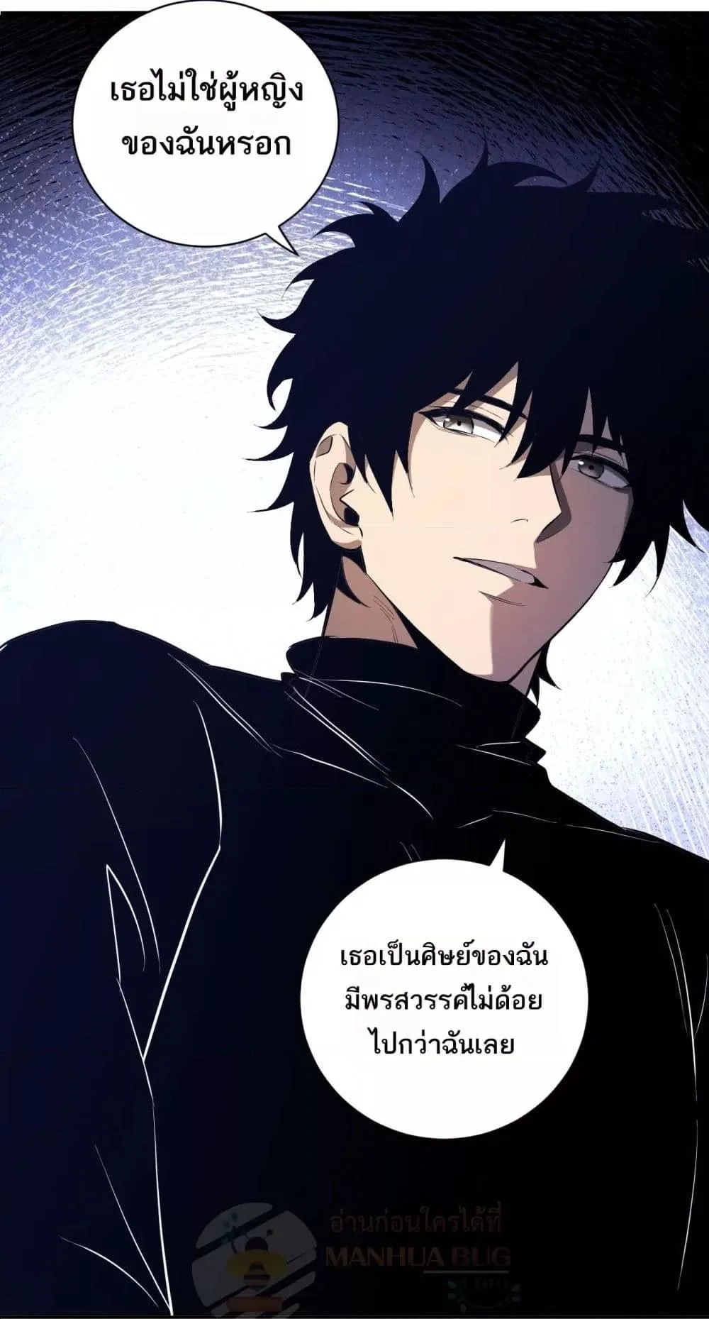 Doomsday for all: Me! Virus Monarch จักรพรรดิไวรัสแรงค์ SSS ตอนที่ 32 หน้า 49