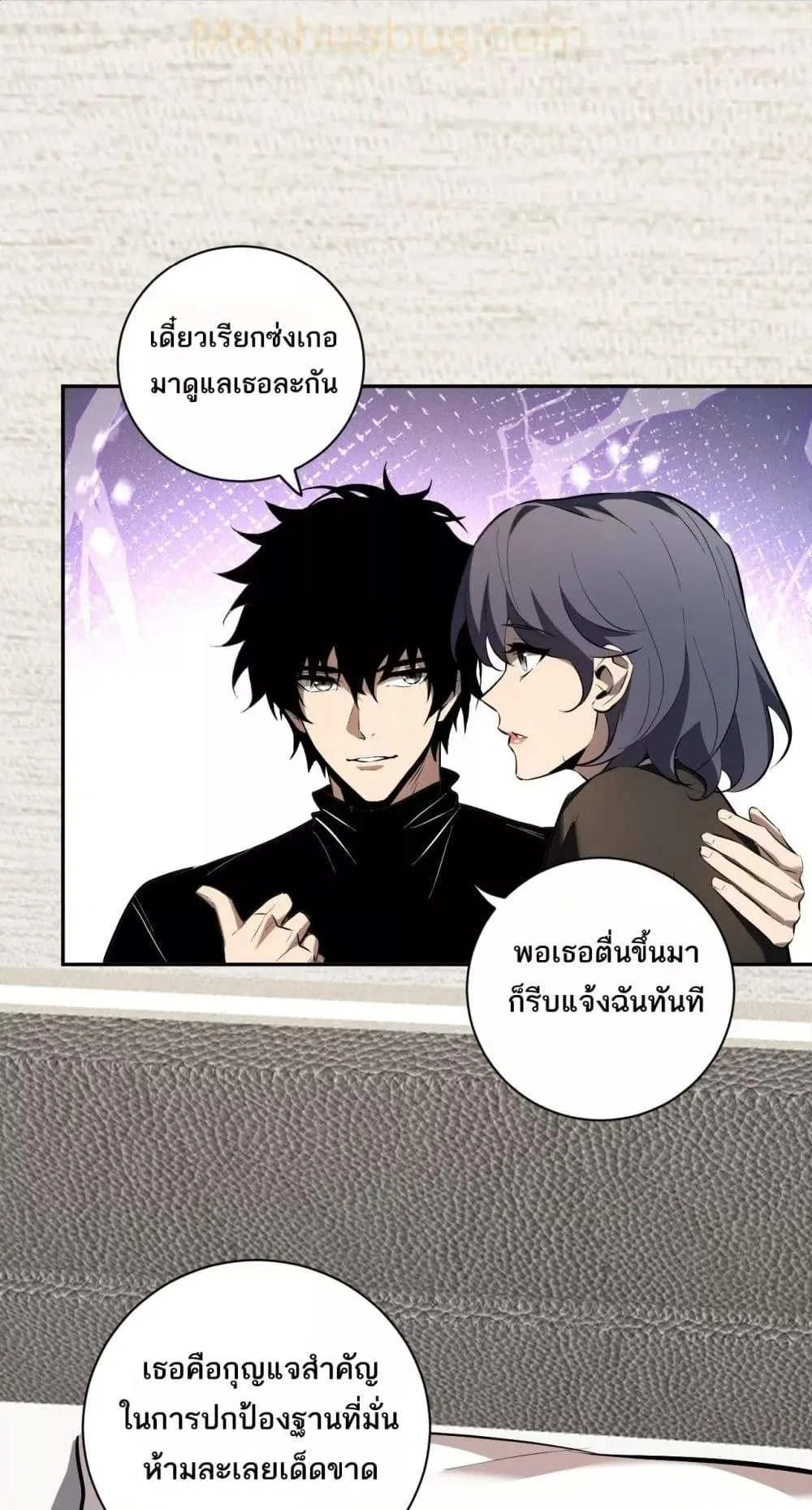 Doomsday for all: Me! Virus Monarch จักรพรรดิไวรัสแรงค์ SSS ตอนที่ 32 หน้า 50