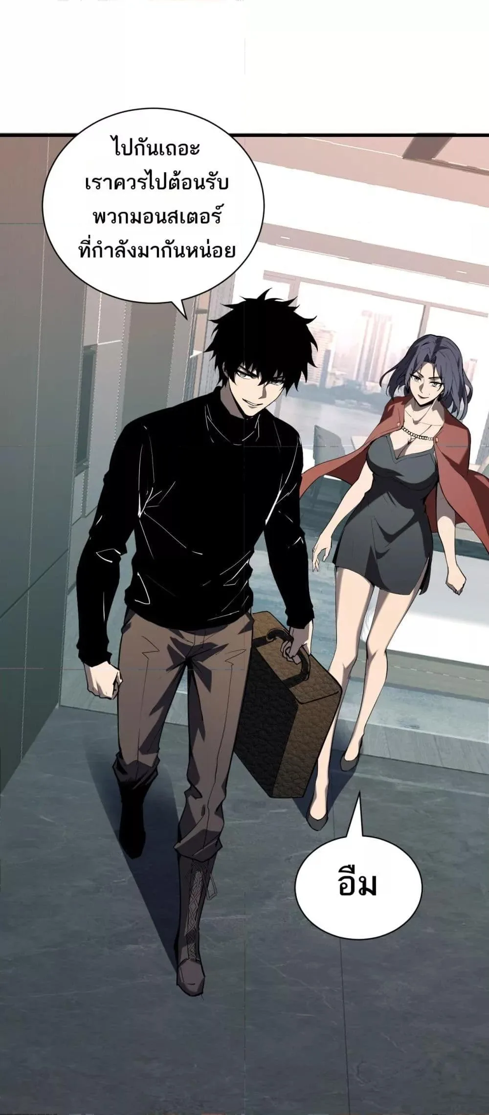 Doomsday for all: Me! Virus Monarch จักรพรรดิไวรัสแรงค์ SSS ตอนที่ 33 หน้า 2