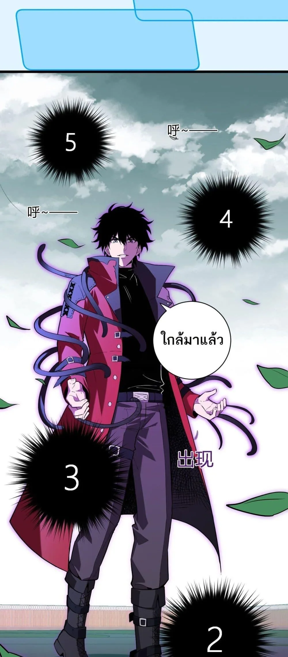 Doomsday for all: Me! Virus Monarch จักรพรรดิไวรัสแรงค์ SSS ตอนที่ 33 หน้า 26