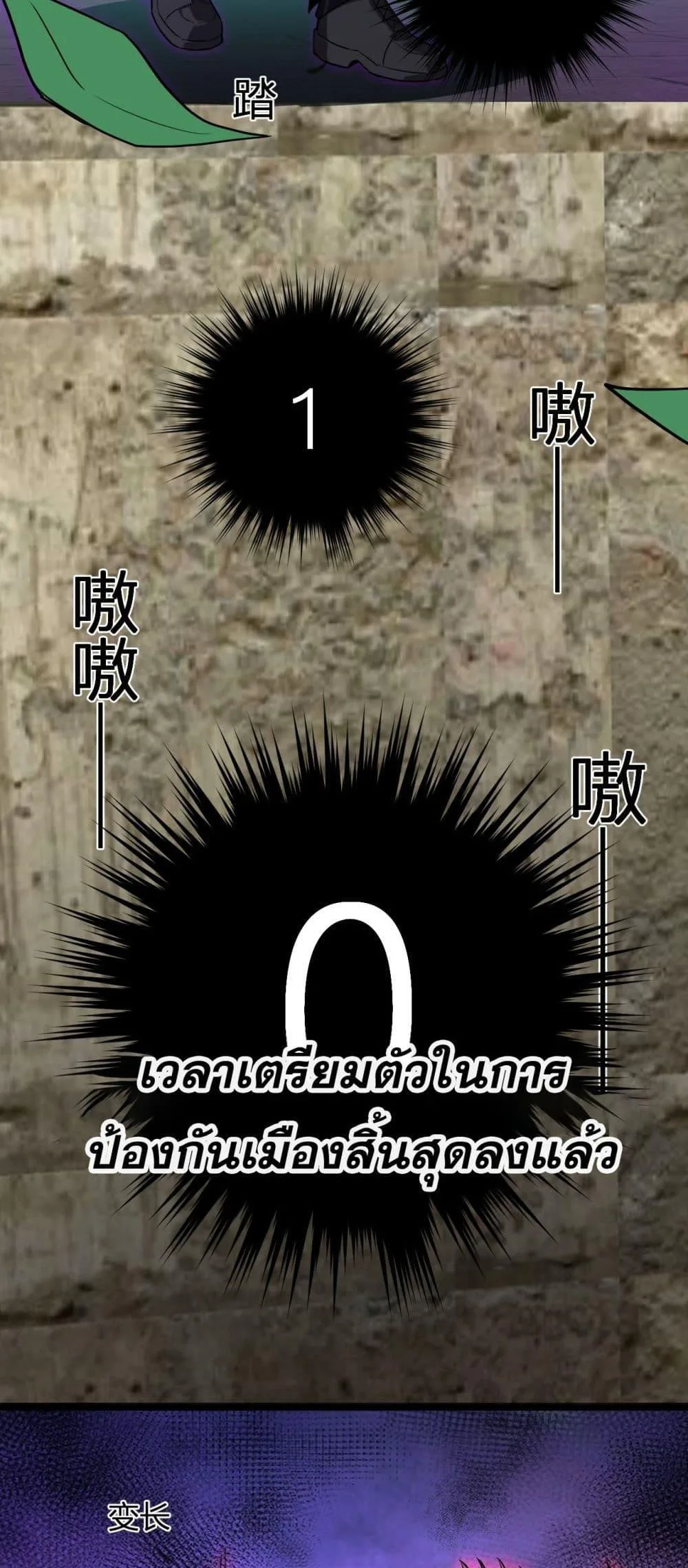 Doomsday for all: Me! Virus Monarch จักรพรรดิไวรัสแรงค์ SSS ตอนที่ 33 หน้า 27